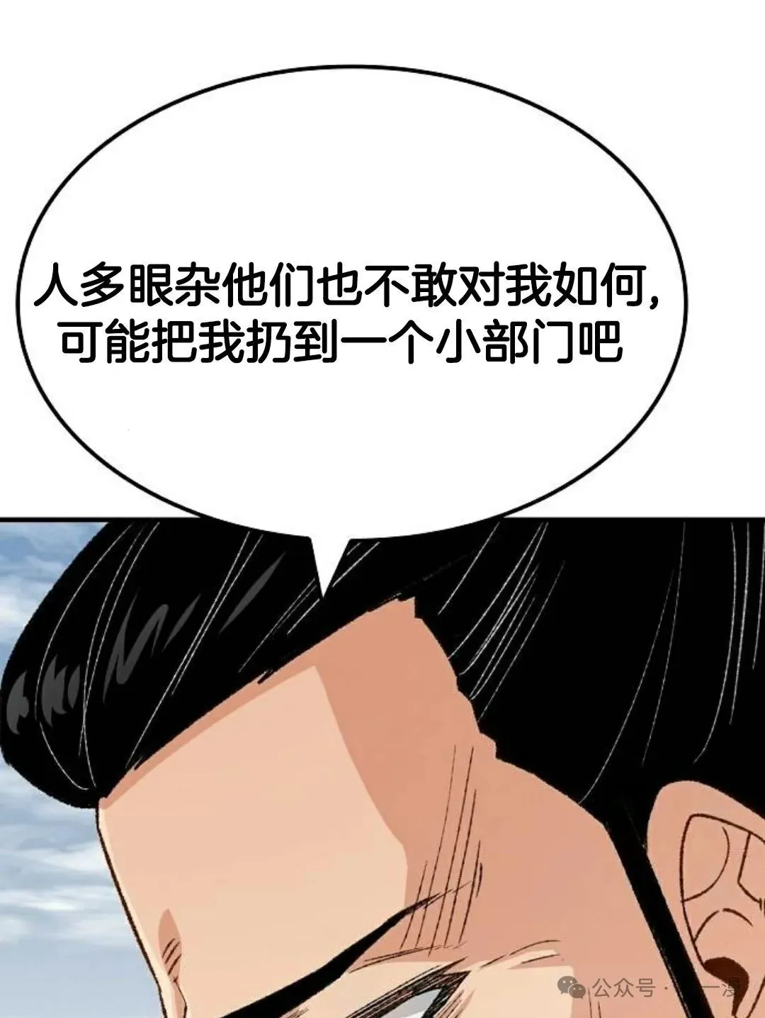 第21集 第111页