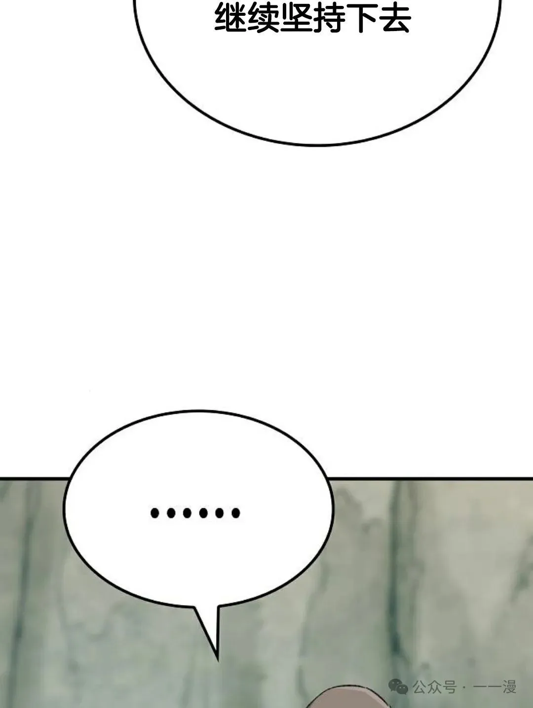 第21集 第113页