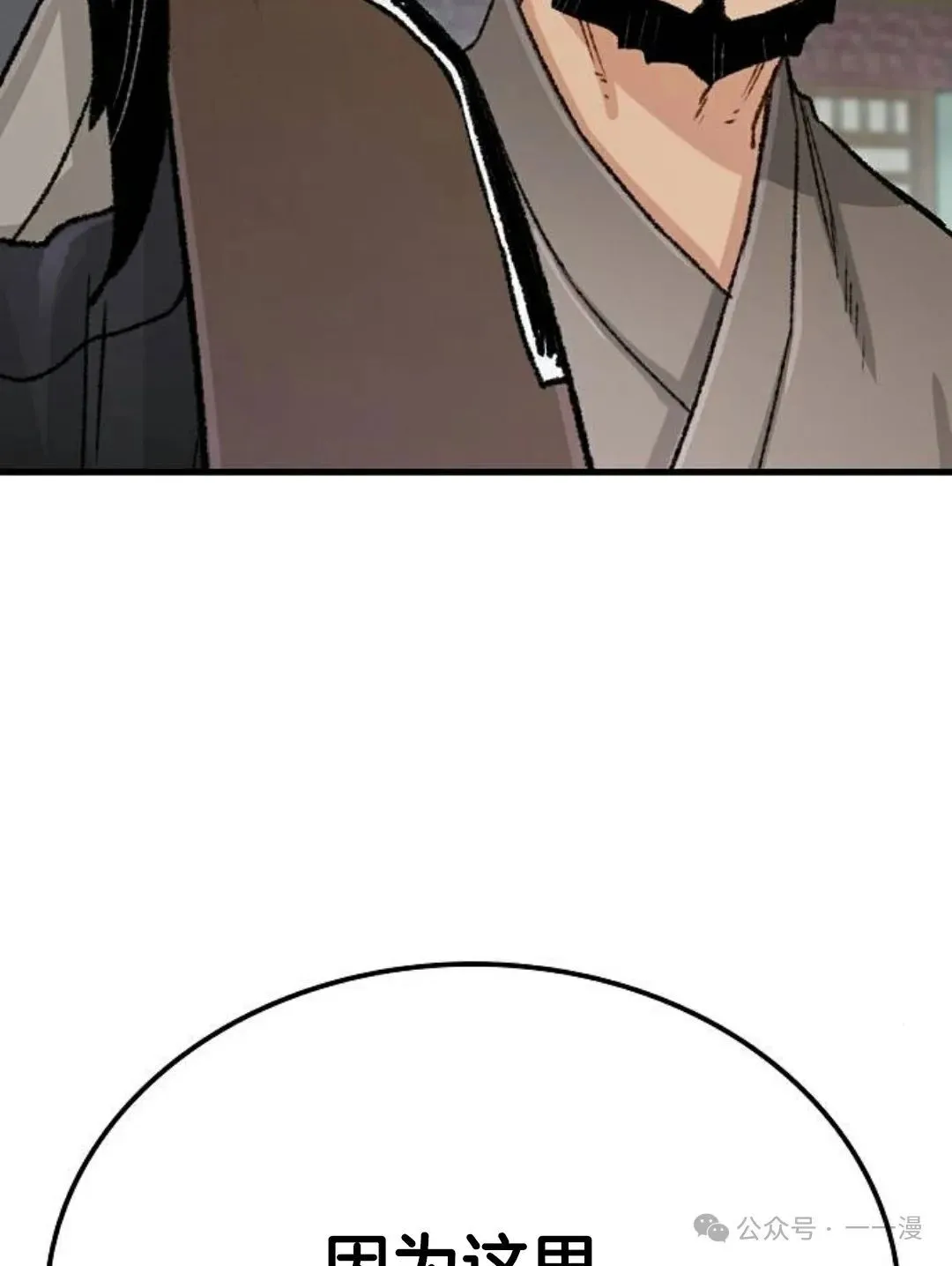 第21集 第116页