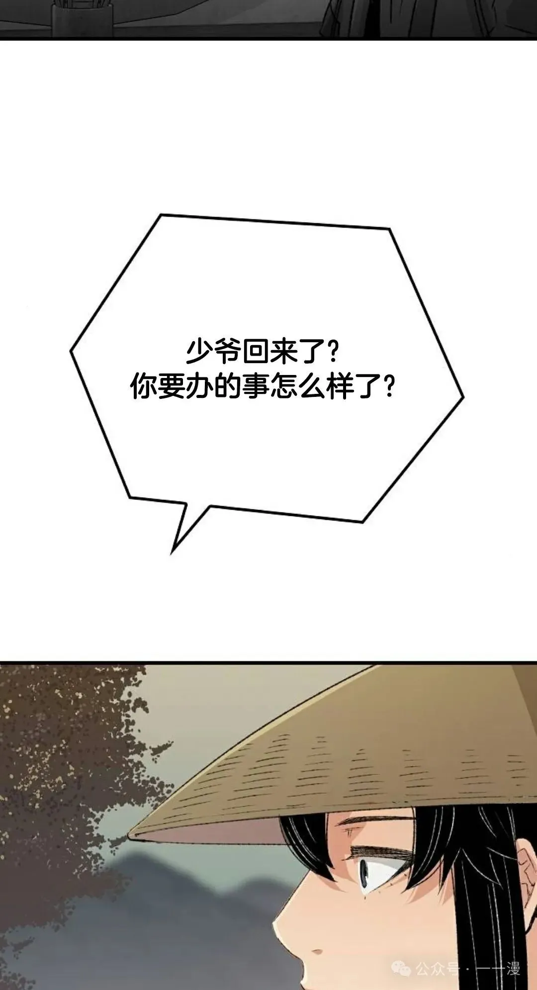 第22集 第5页