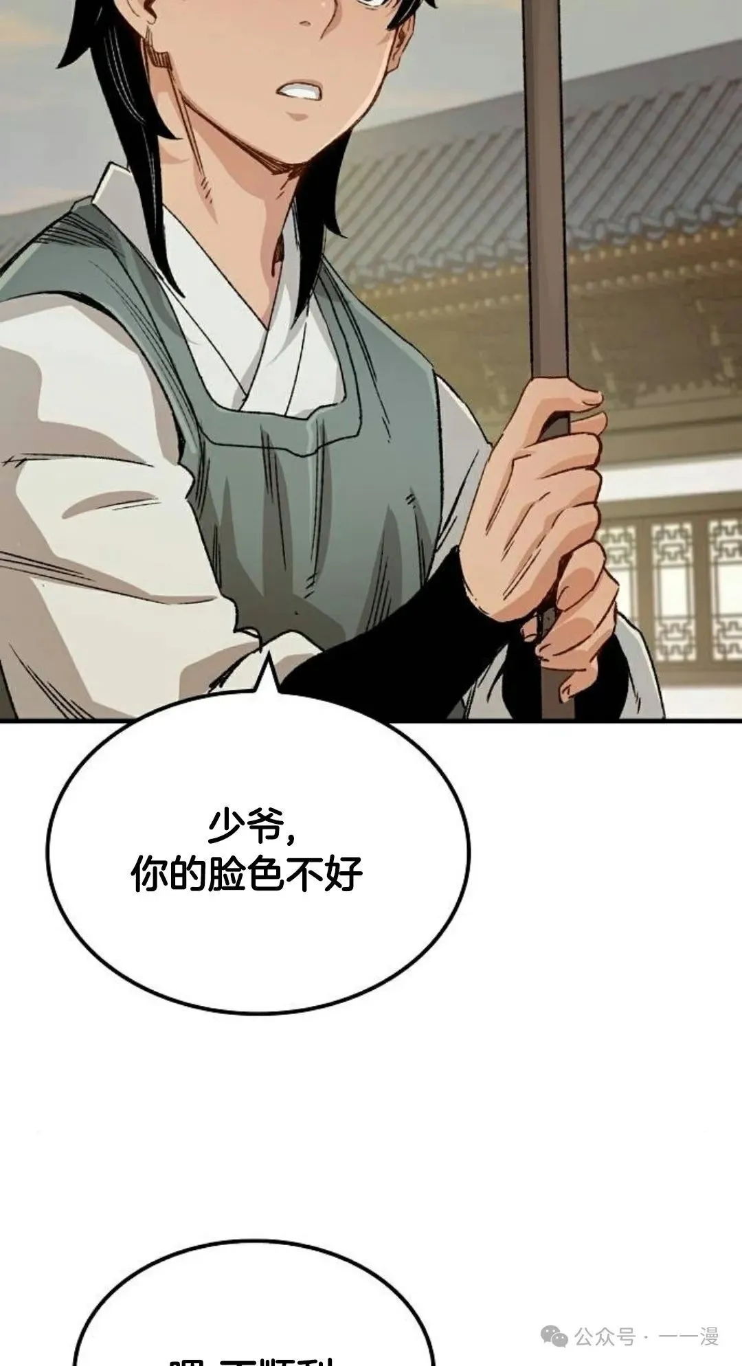 第22集 第7页