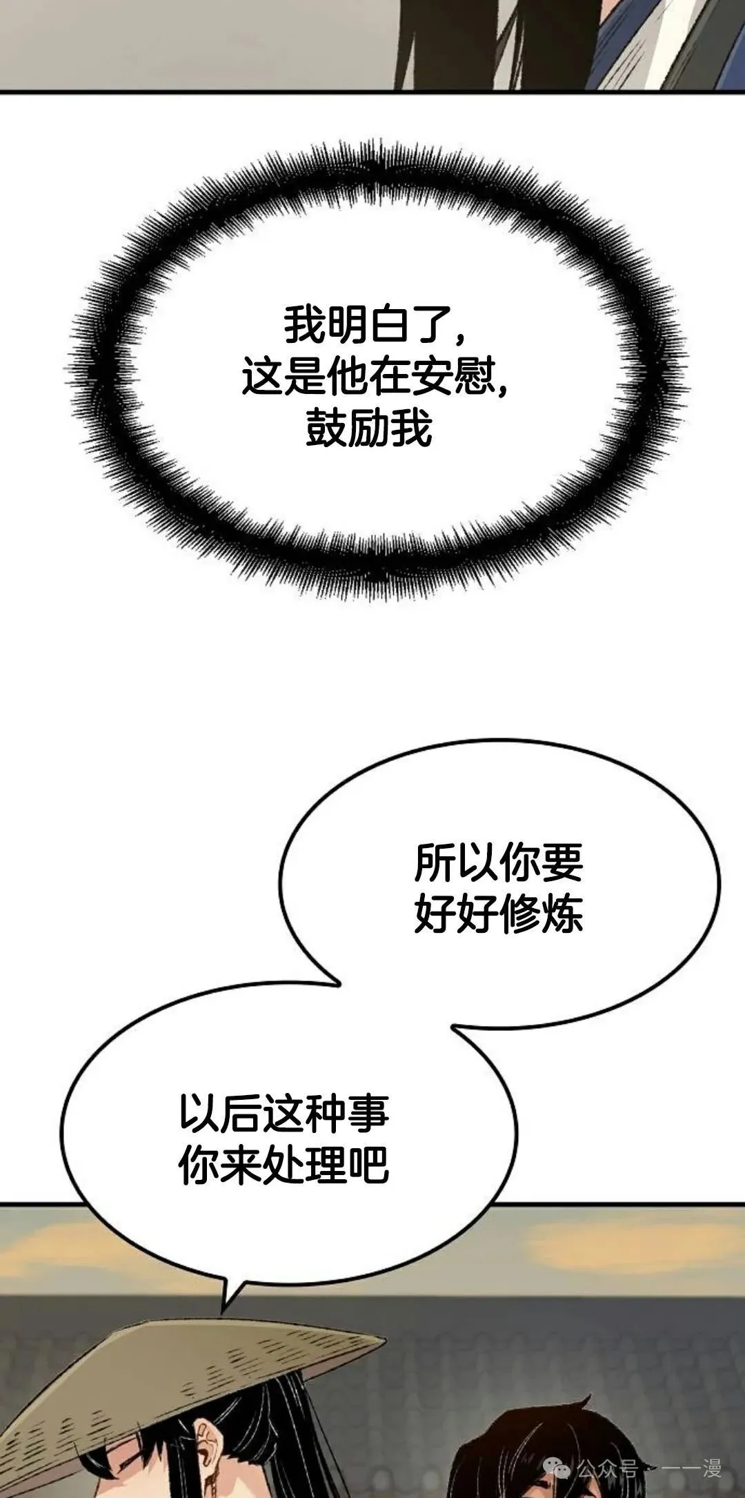 第22集 第13页