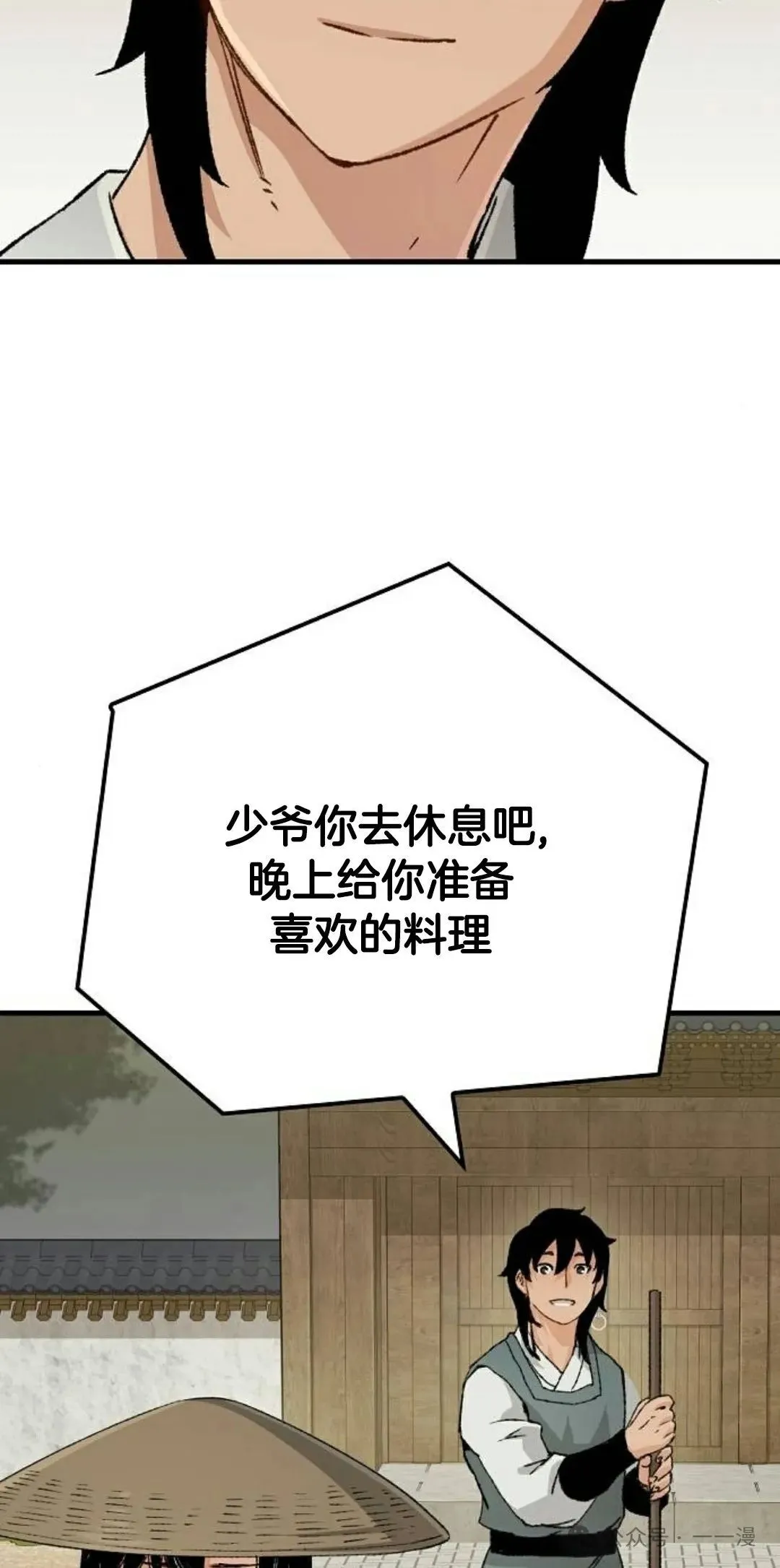 第22集 第15页