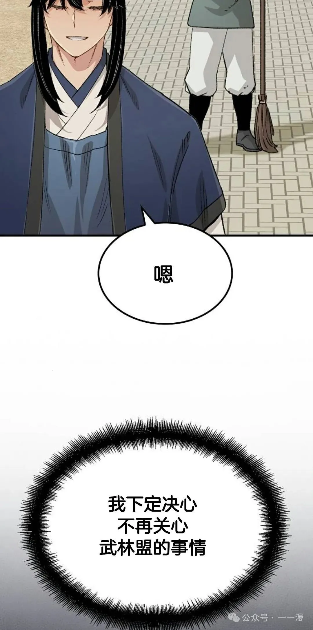 第22集 第16页