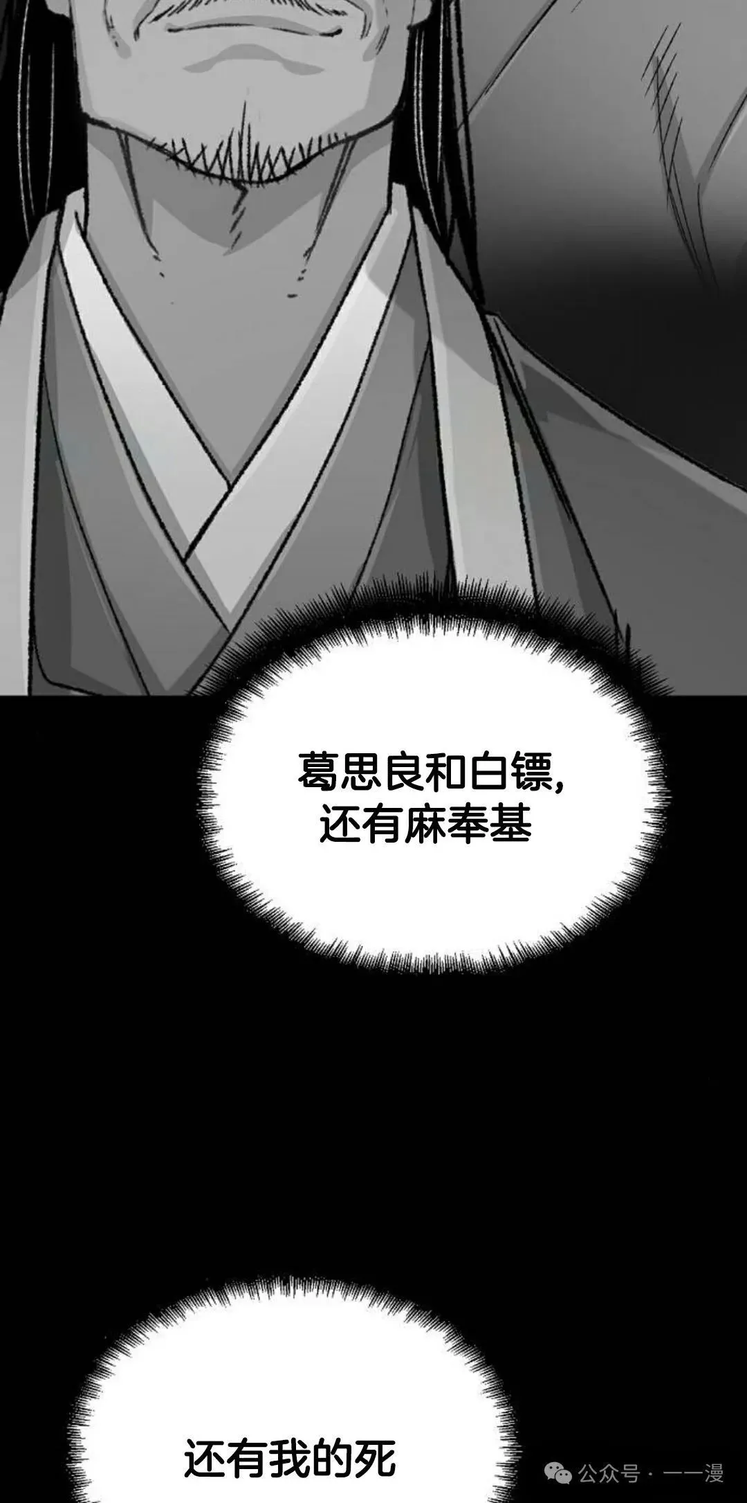 第22集 第18页