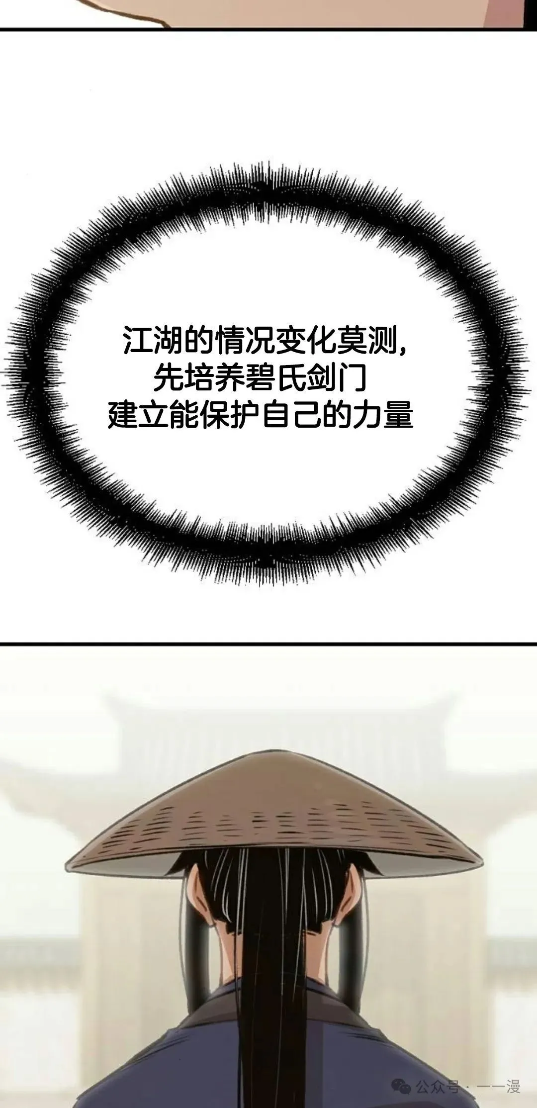 第22集 第22页