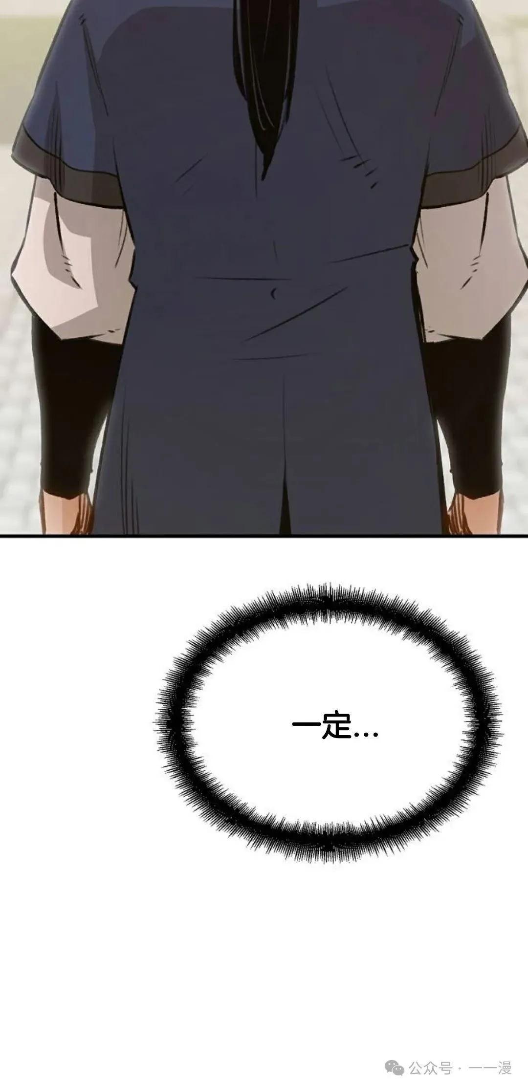 第22集 第23页