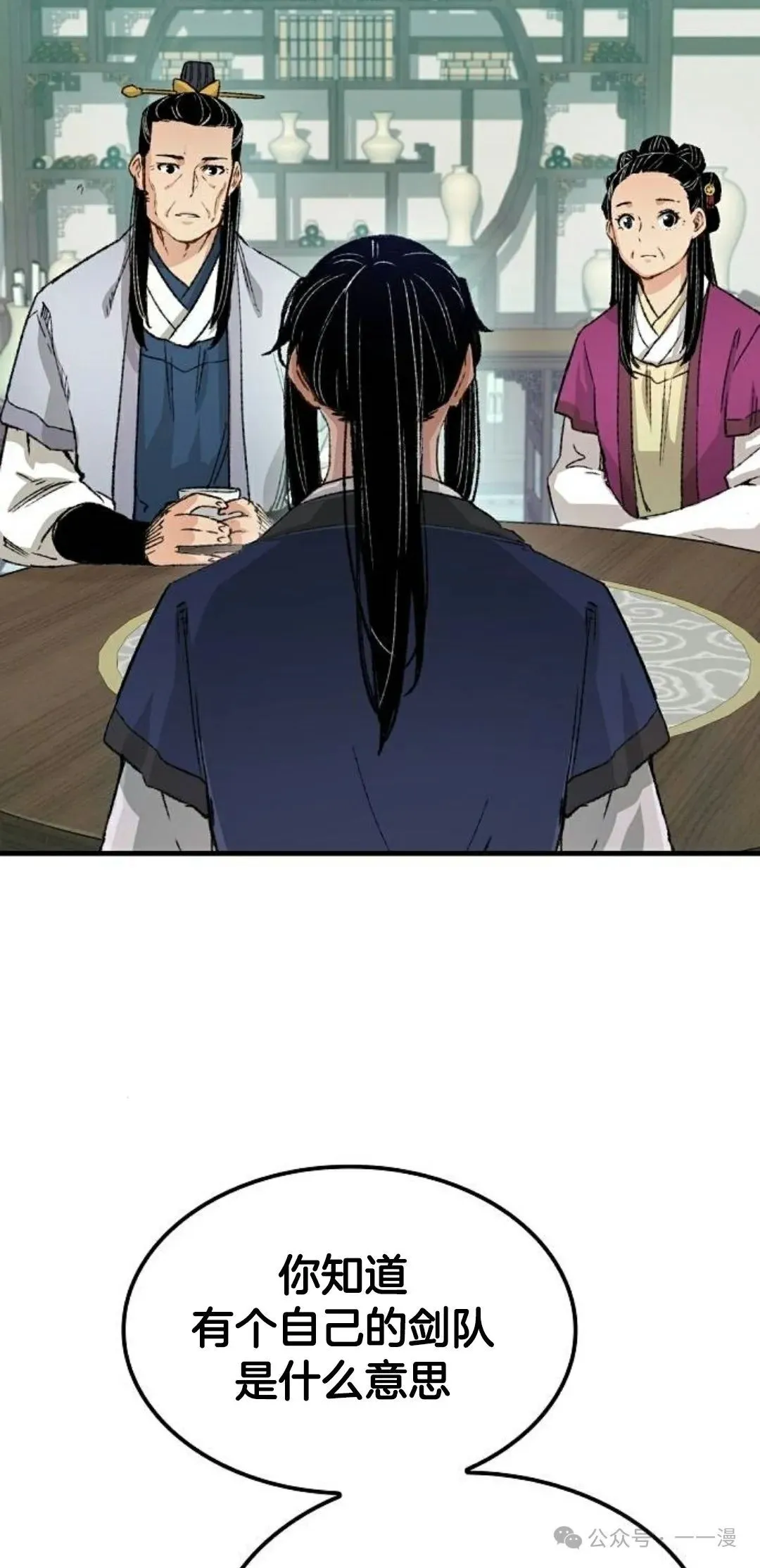 第22集 第28页