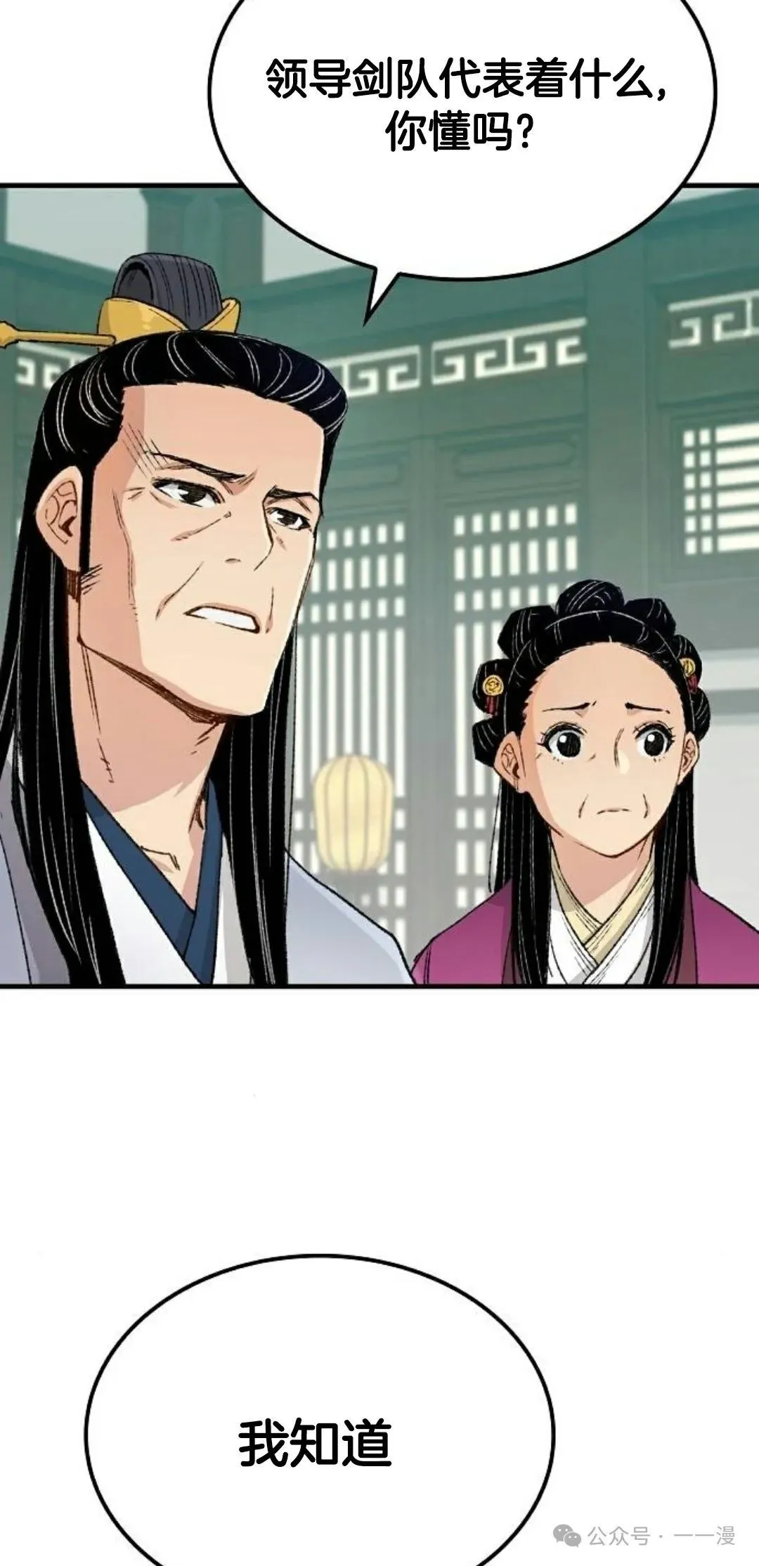 第22集 第29页