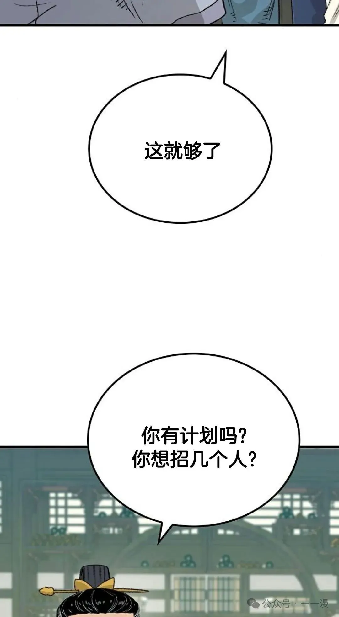第22集 第32页