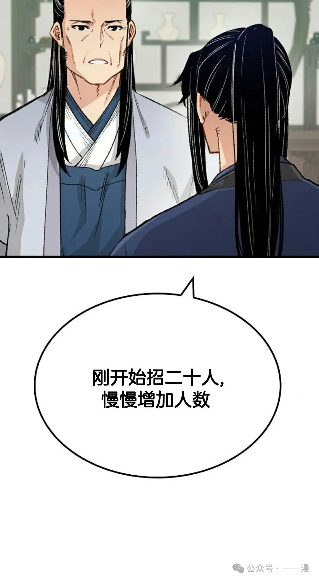 第22集 第33页