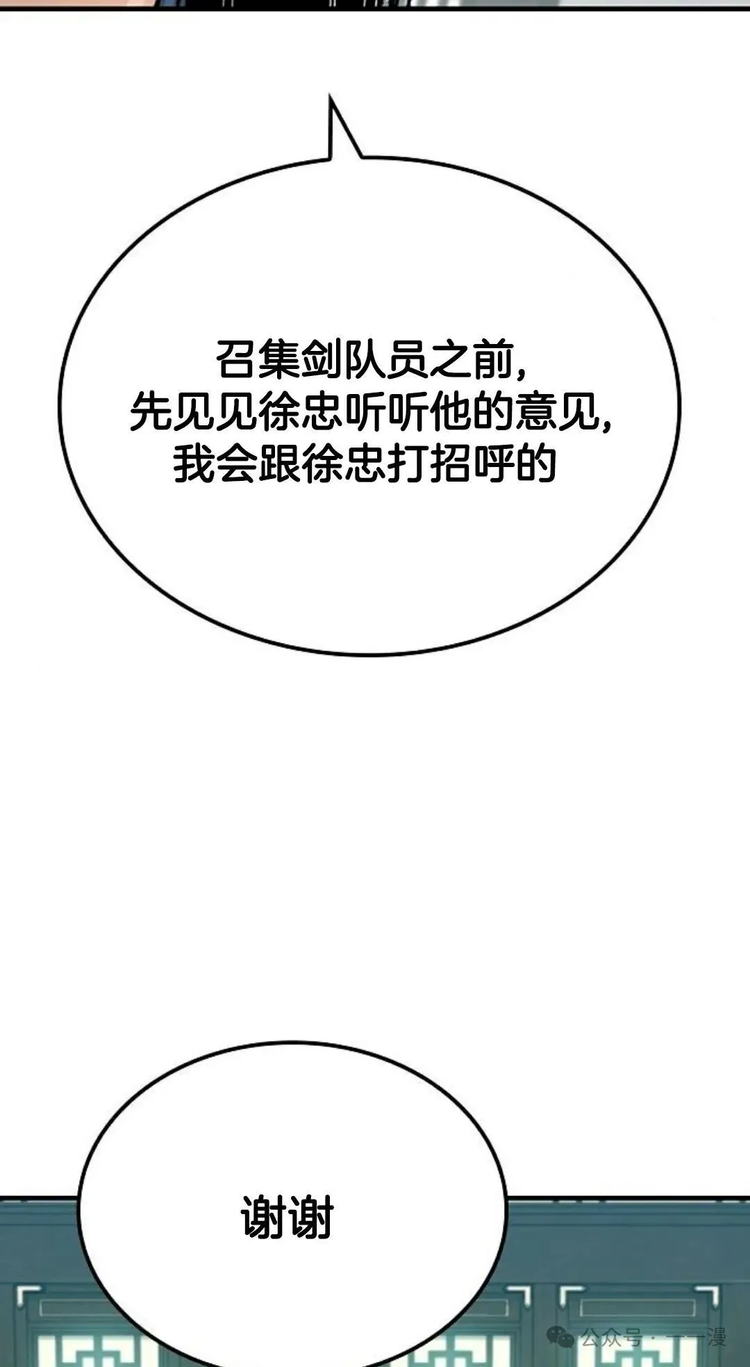 第22集 第36页
