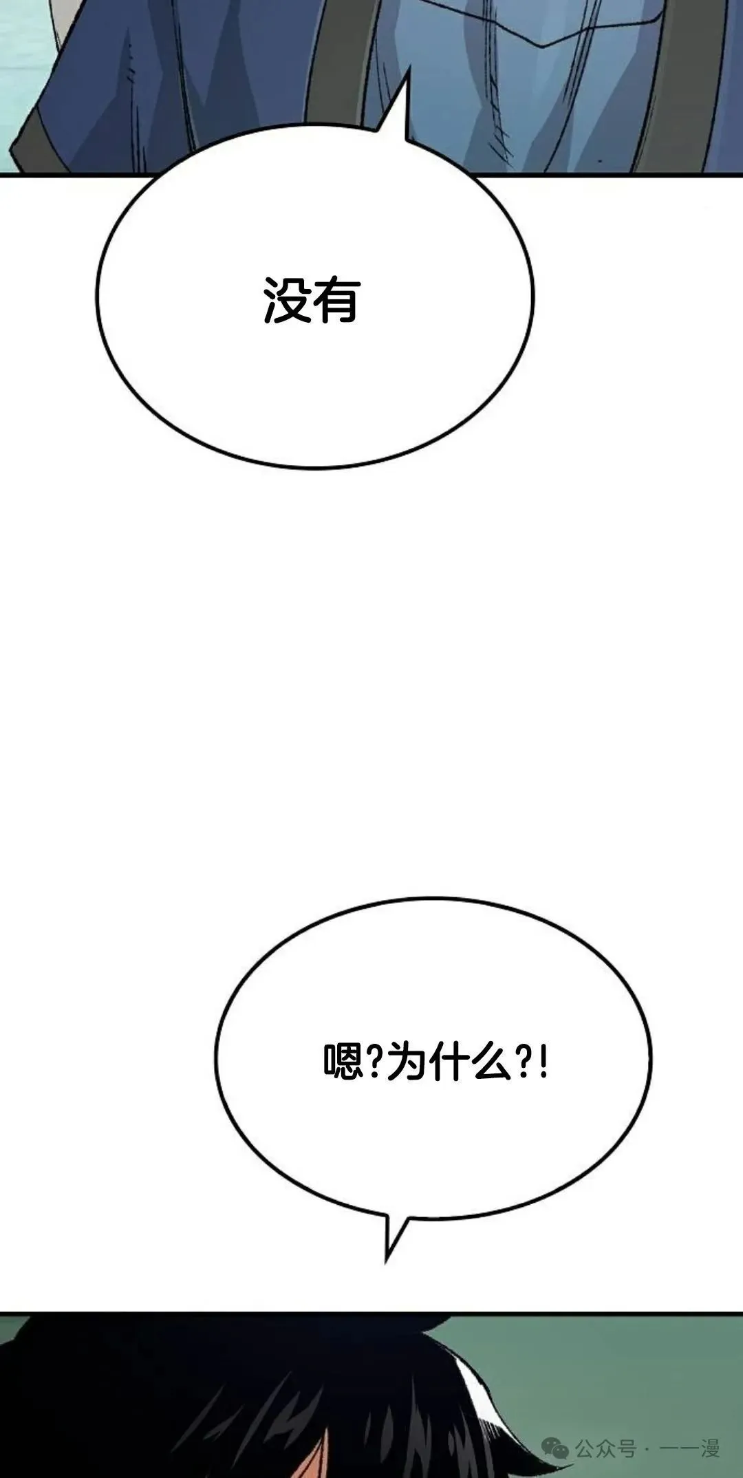 第22集 第47页