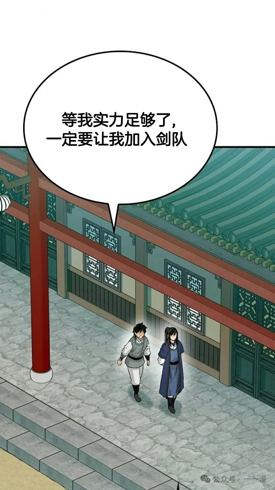 第22集 第51页