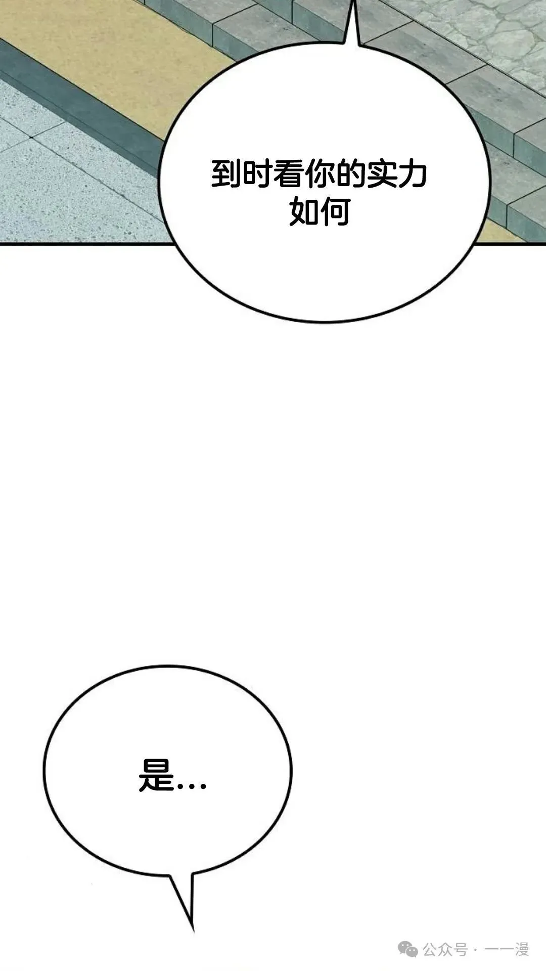 第22集 第52页