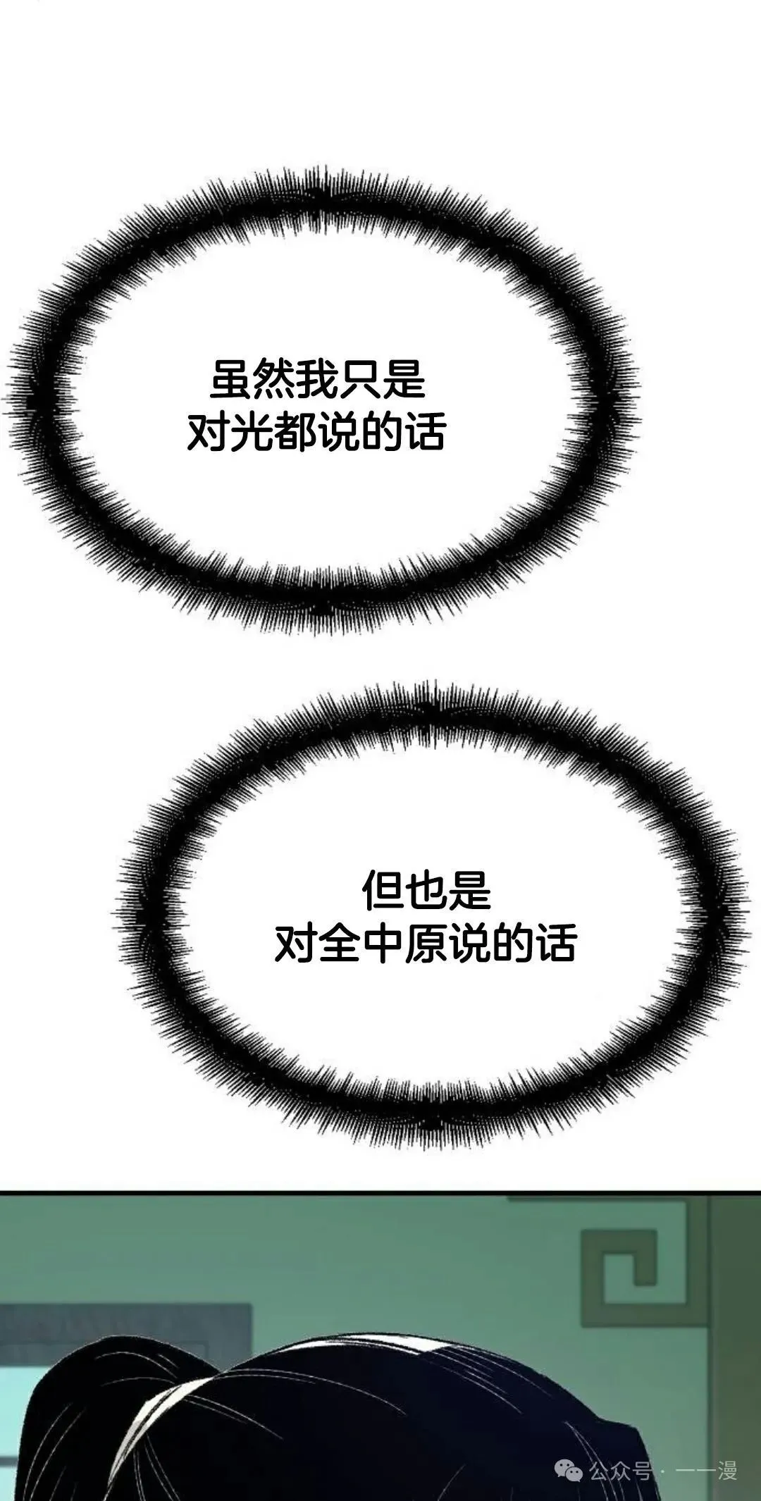 第22集 第61页