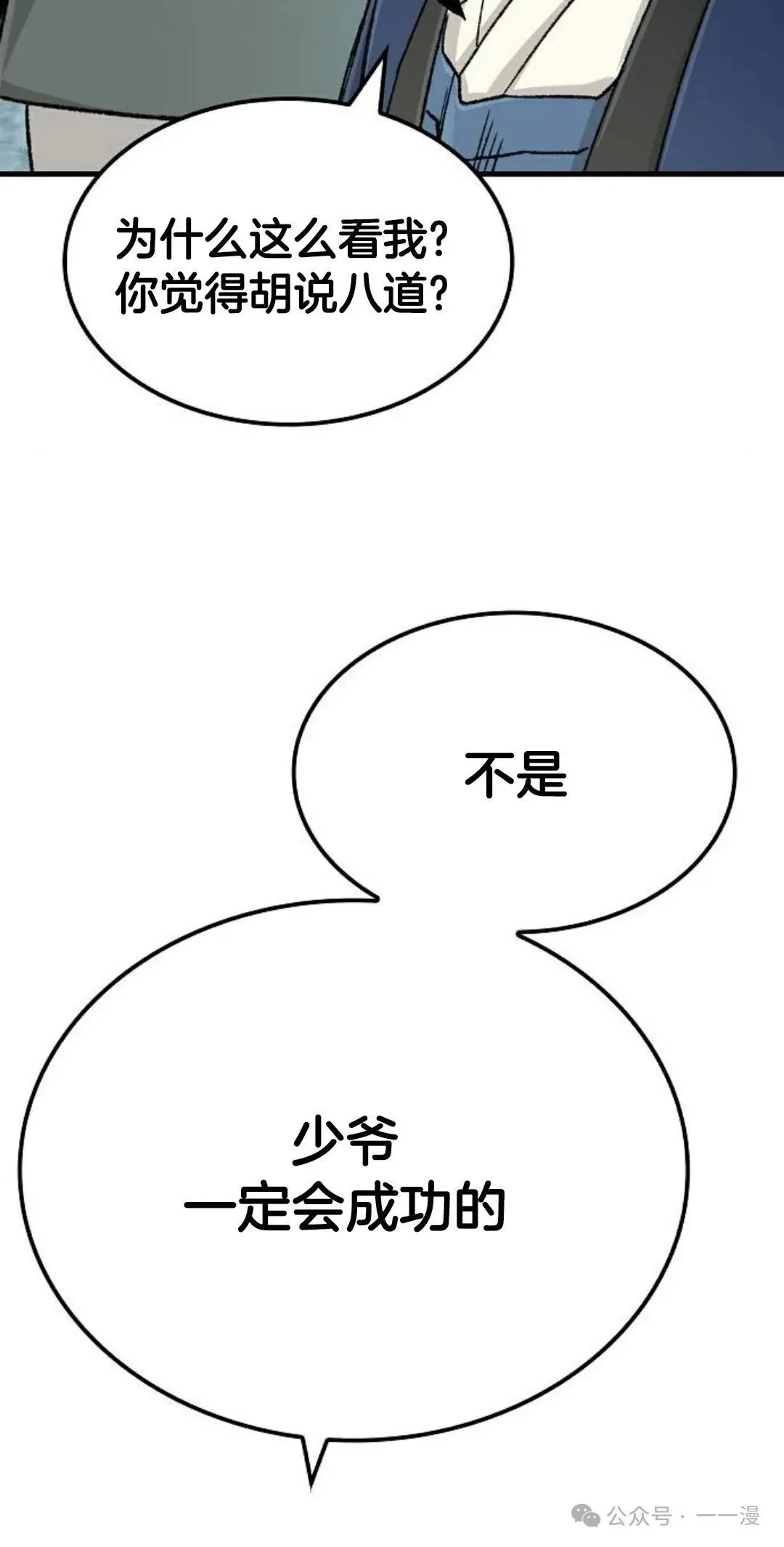 第22集 第64页