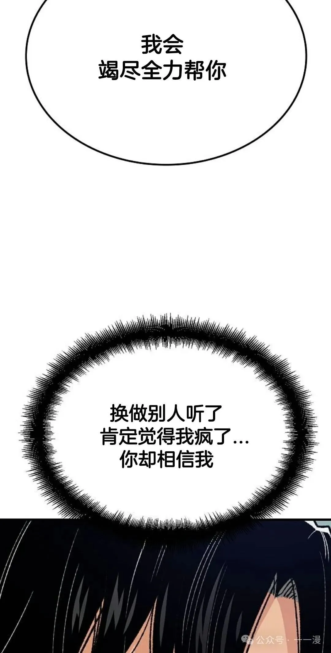 第22集 第66页