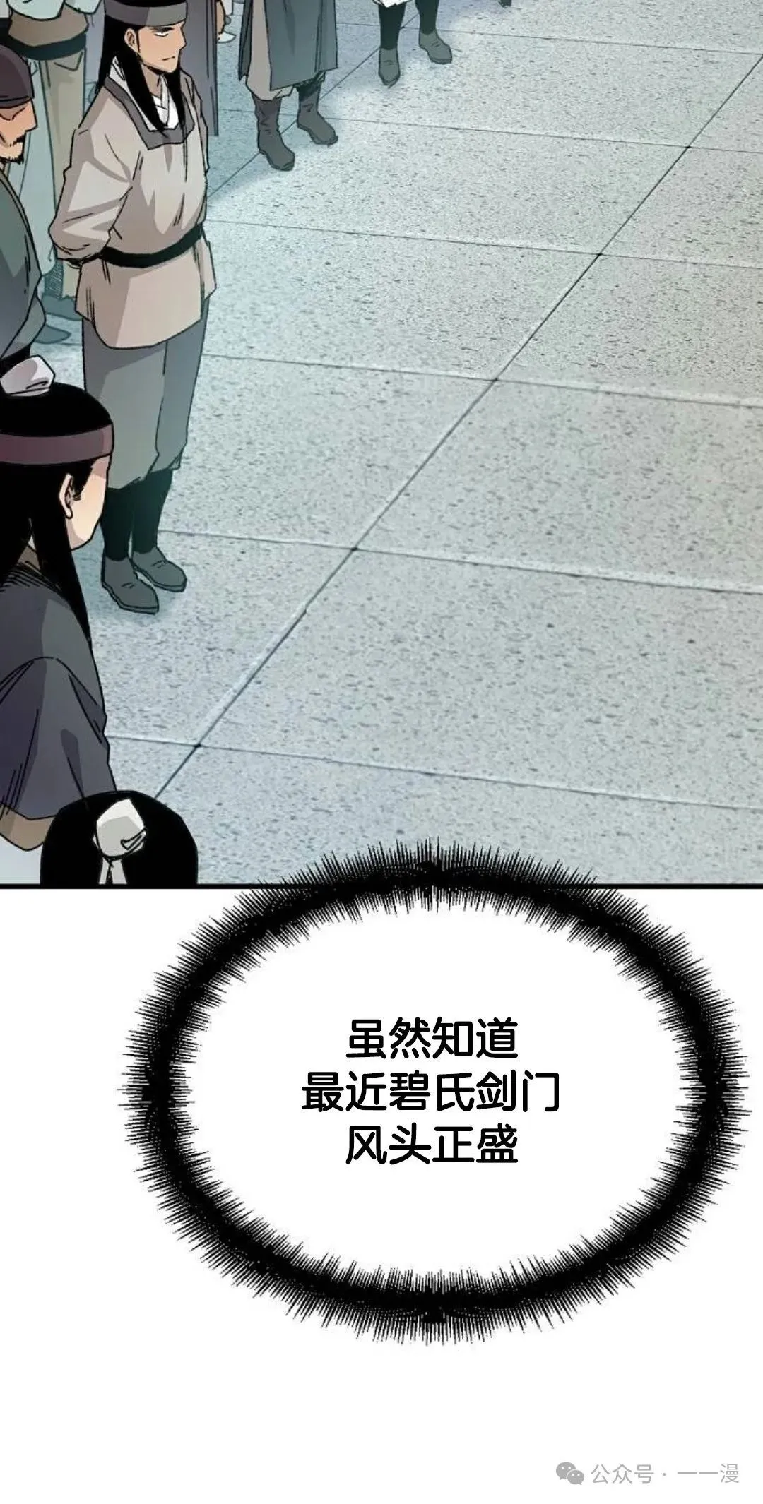 第22集 第70页