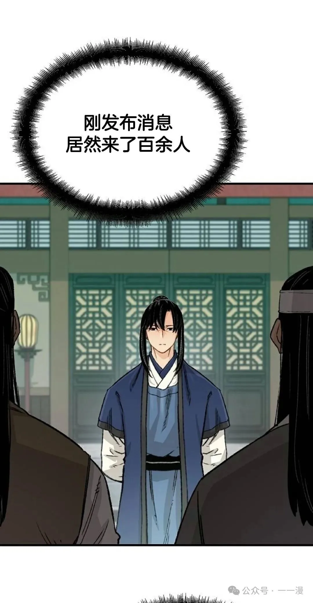 第22集 第71页