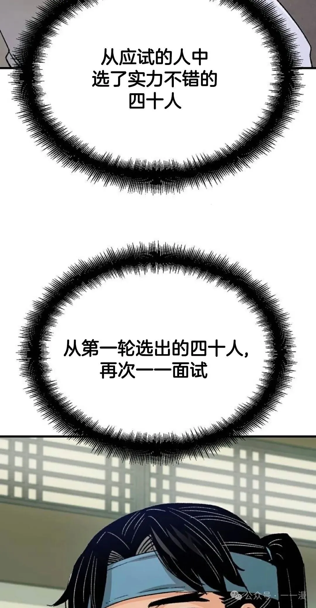 第22集 第74页
