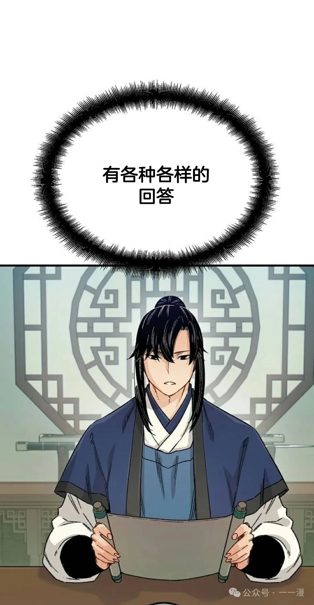第22集 第79页