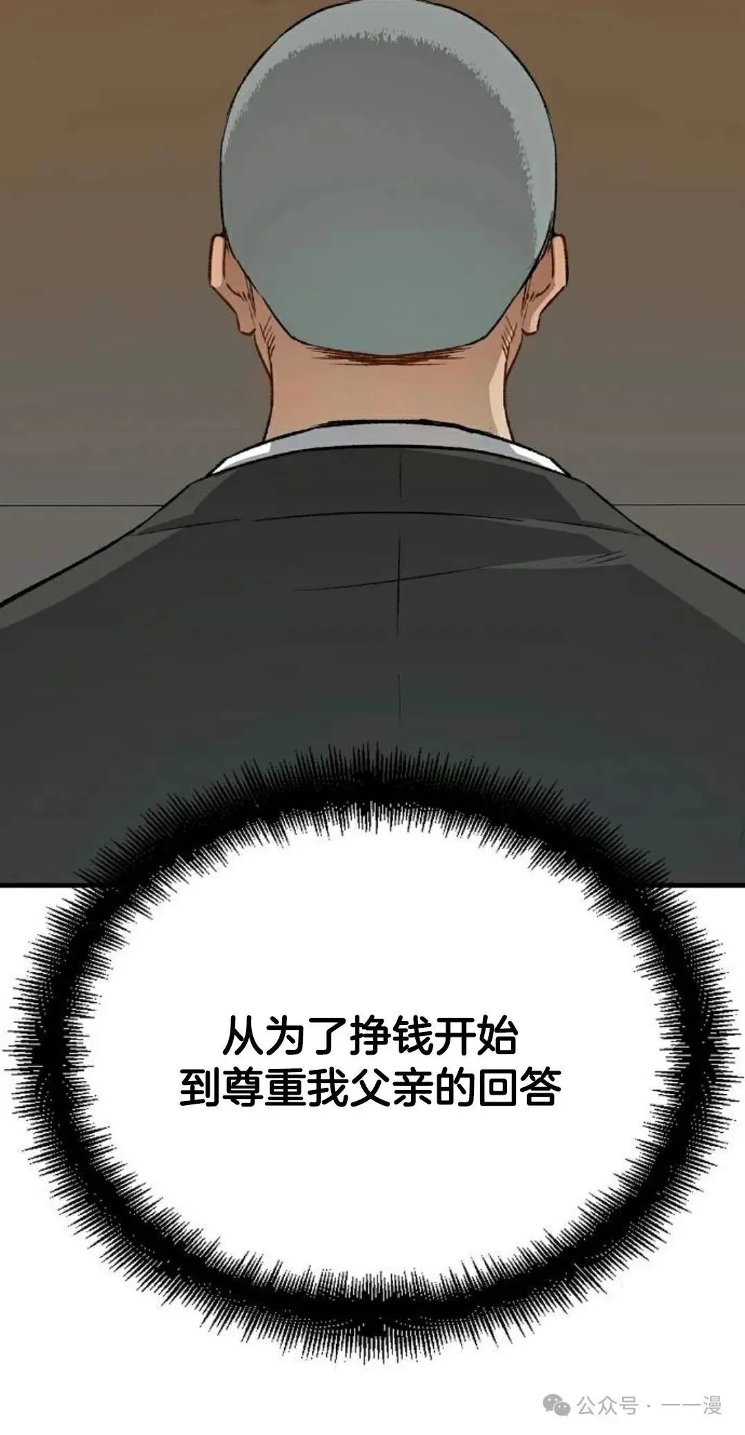 第22集 第80页