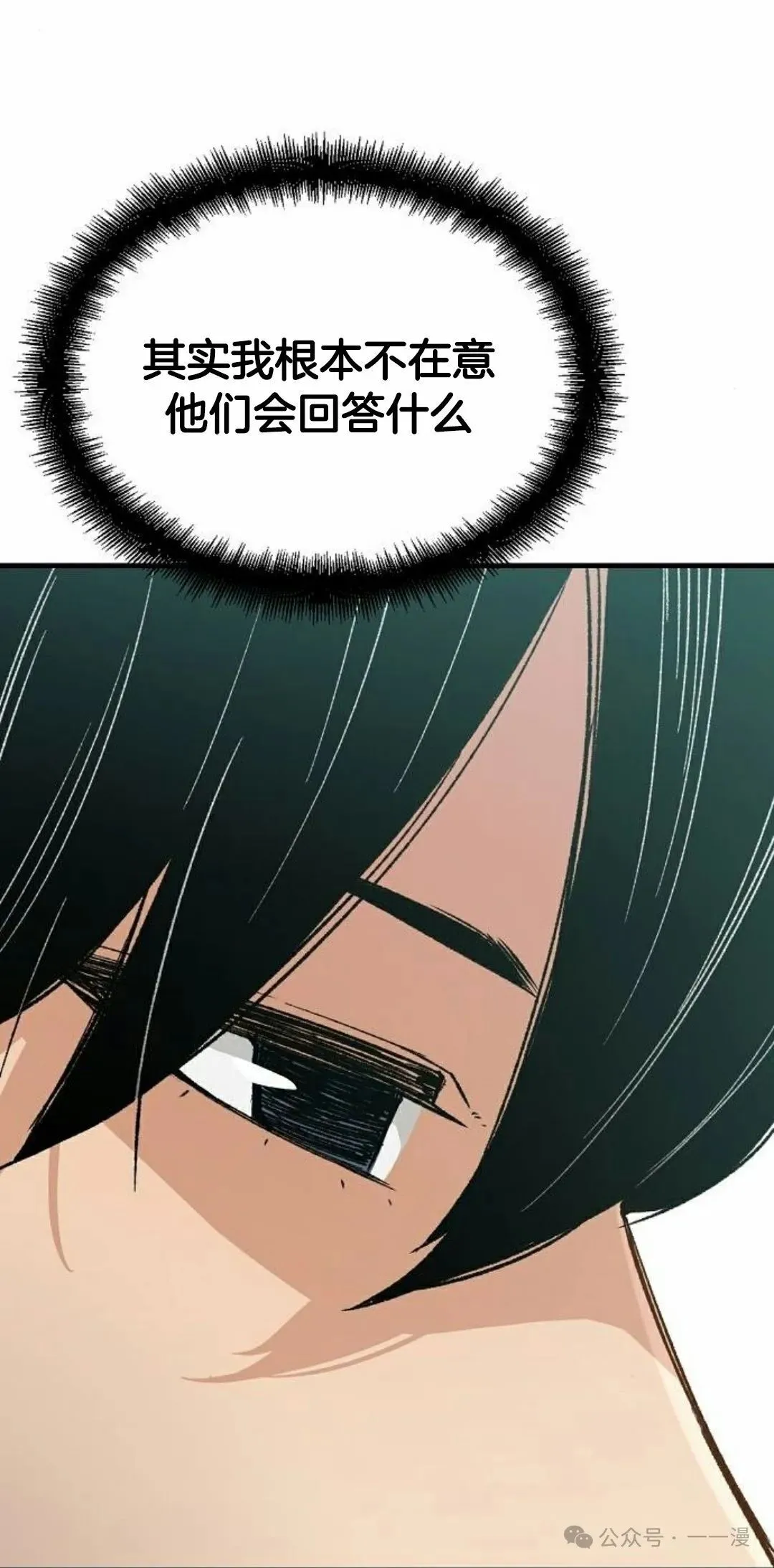 第22集 第81页