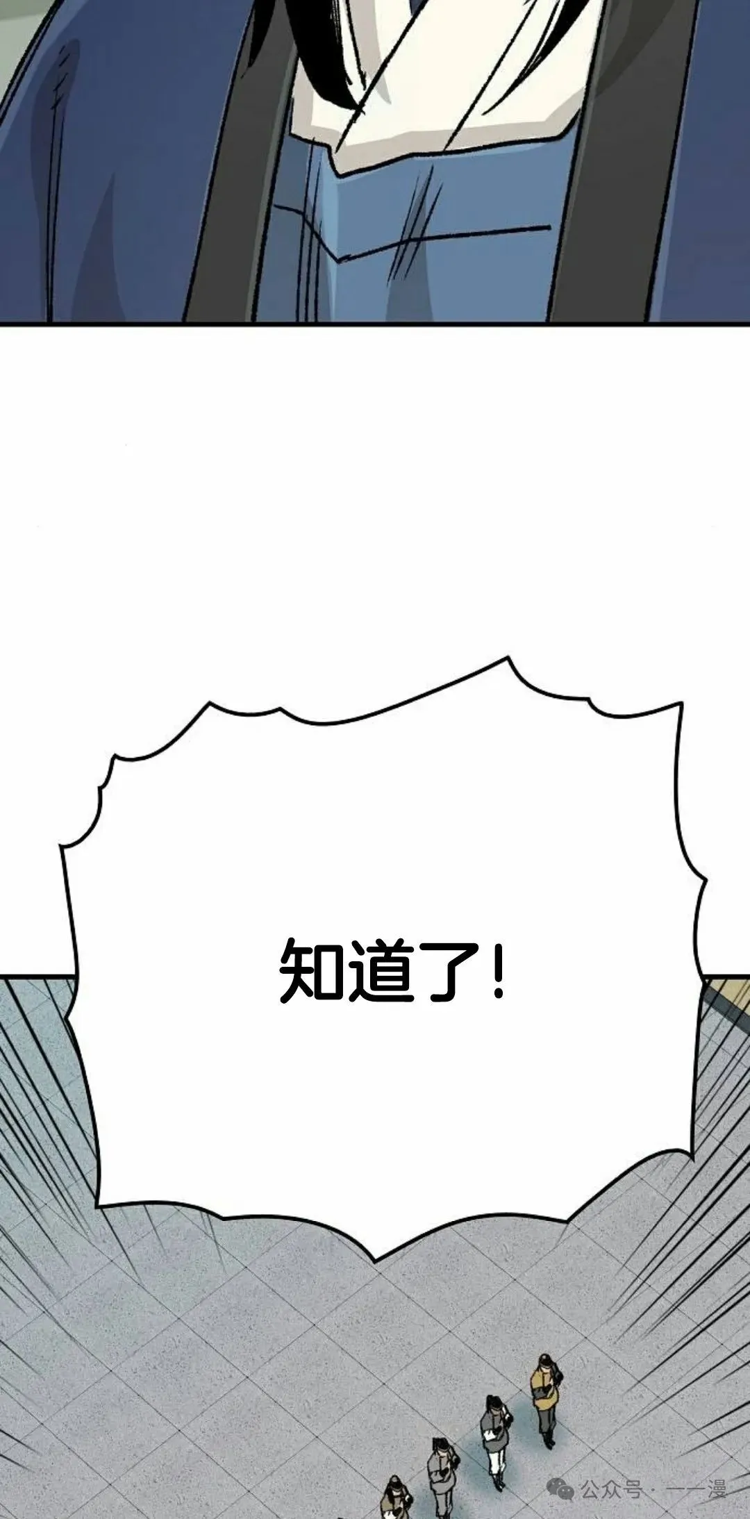 第22集 第88页