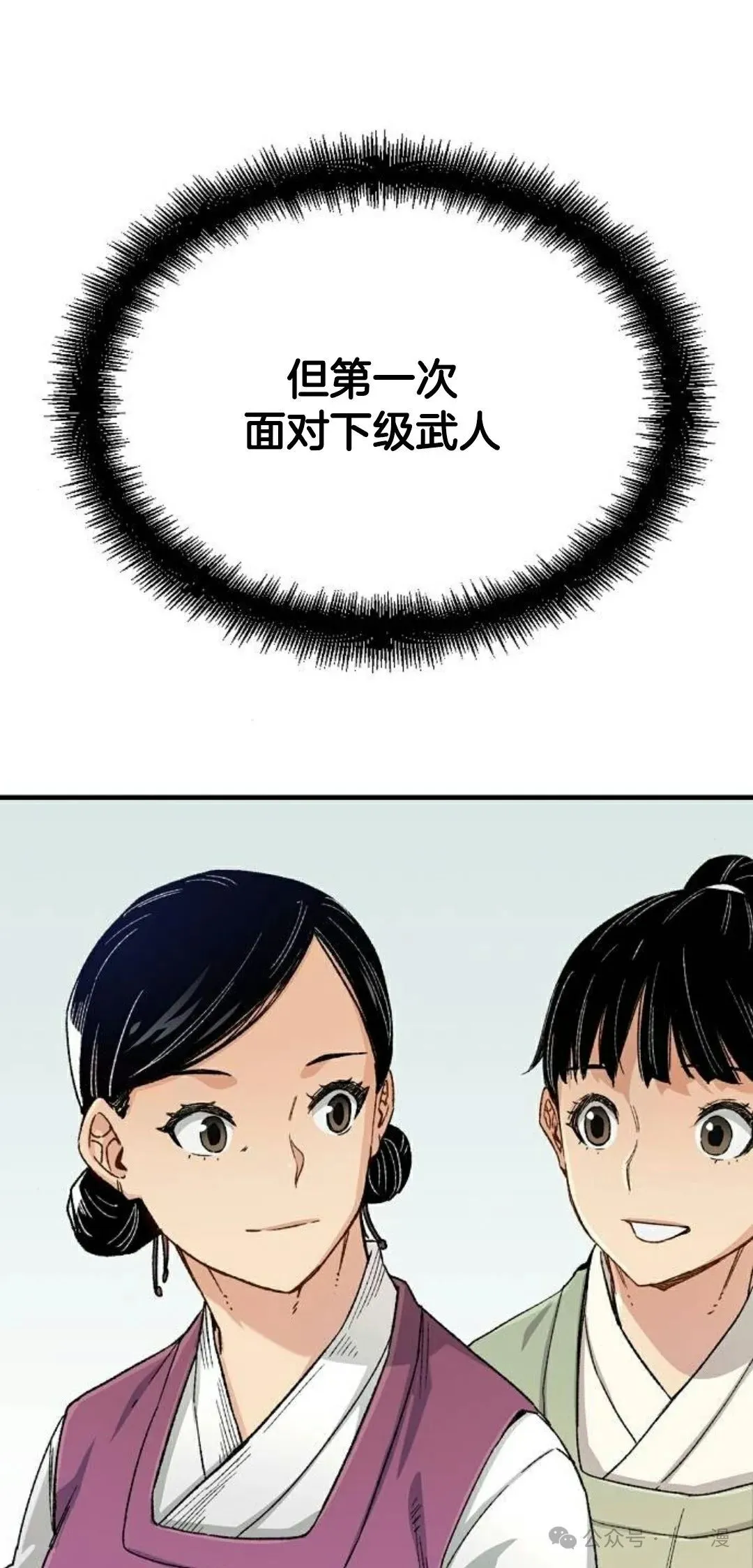 第22集 第91页
