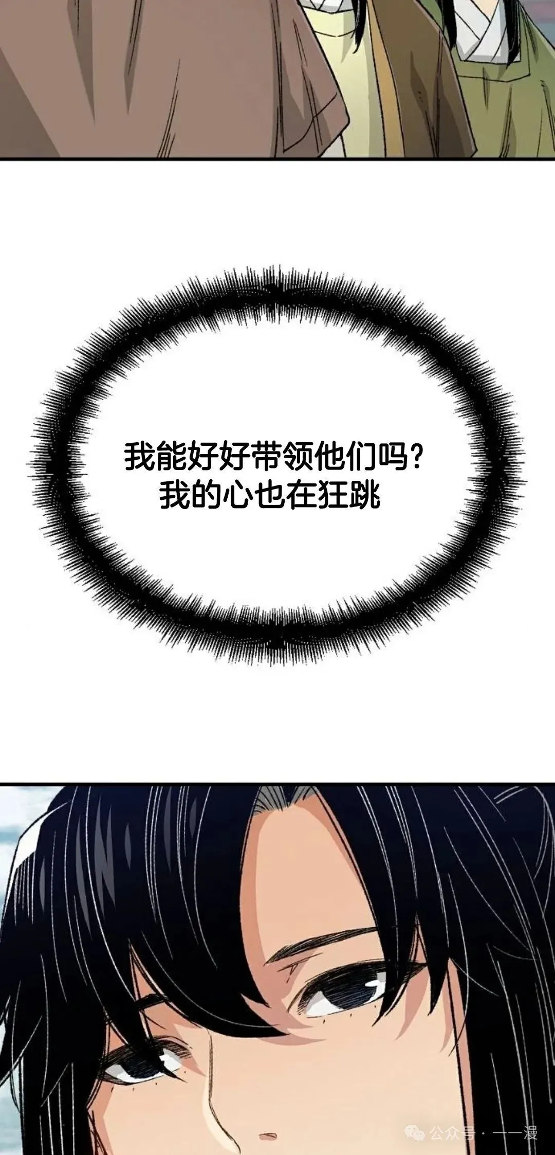 第22集 第93页