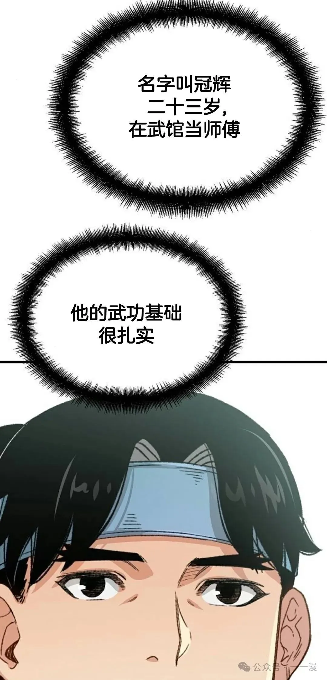第22集 第99页
