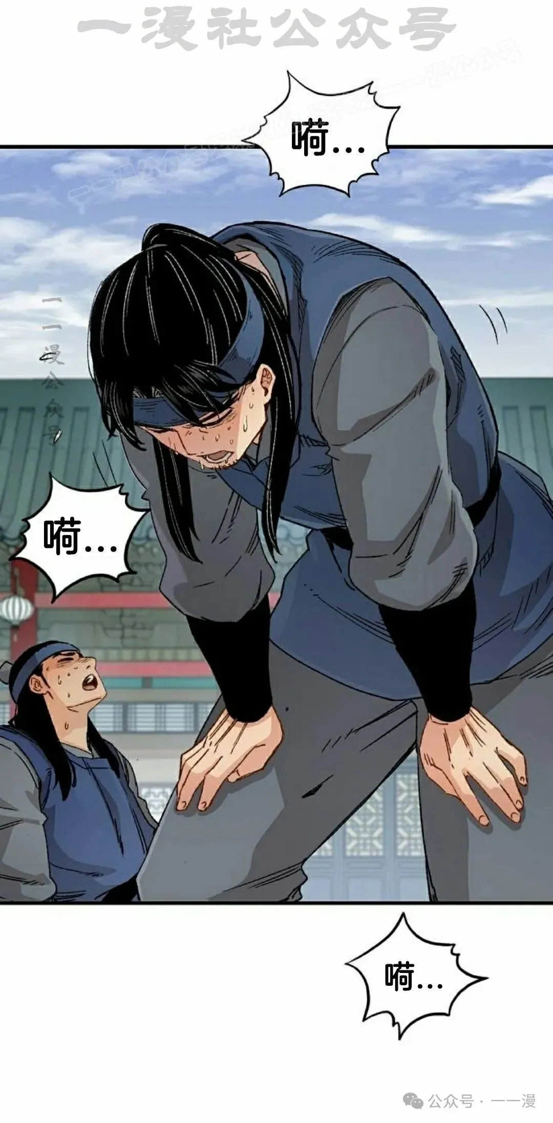 第23集 第4页