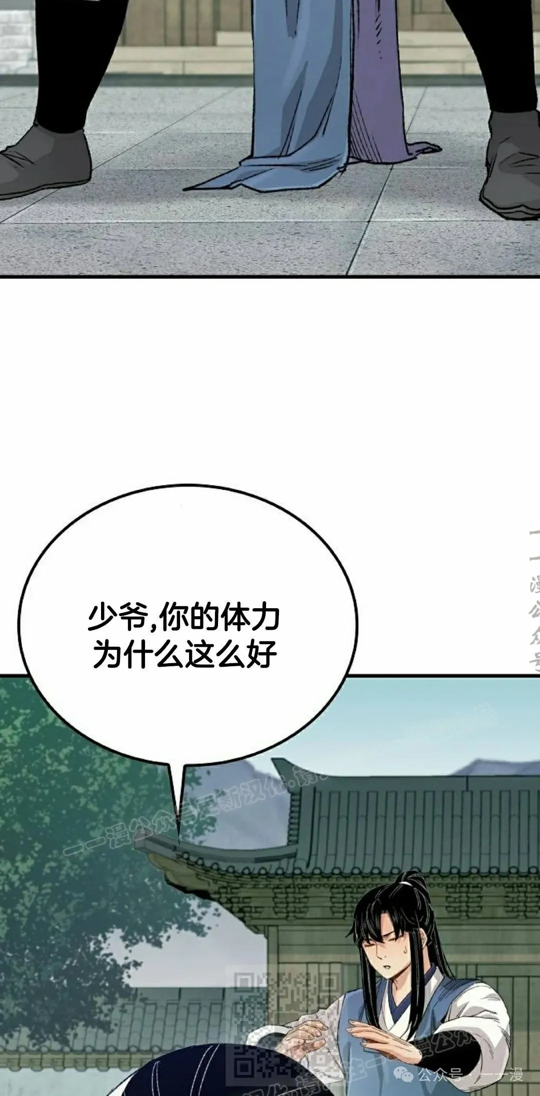第23集 第9页