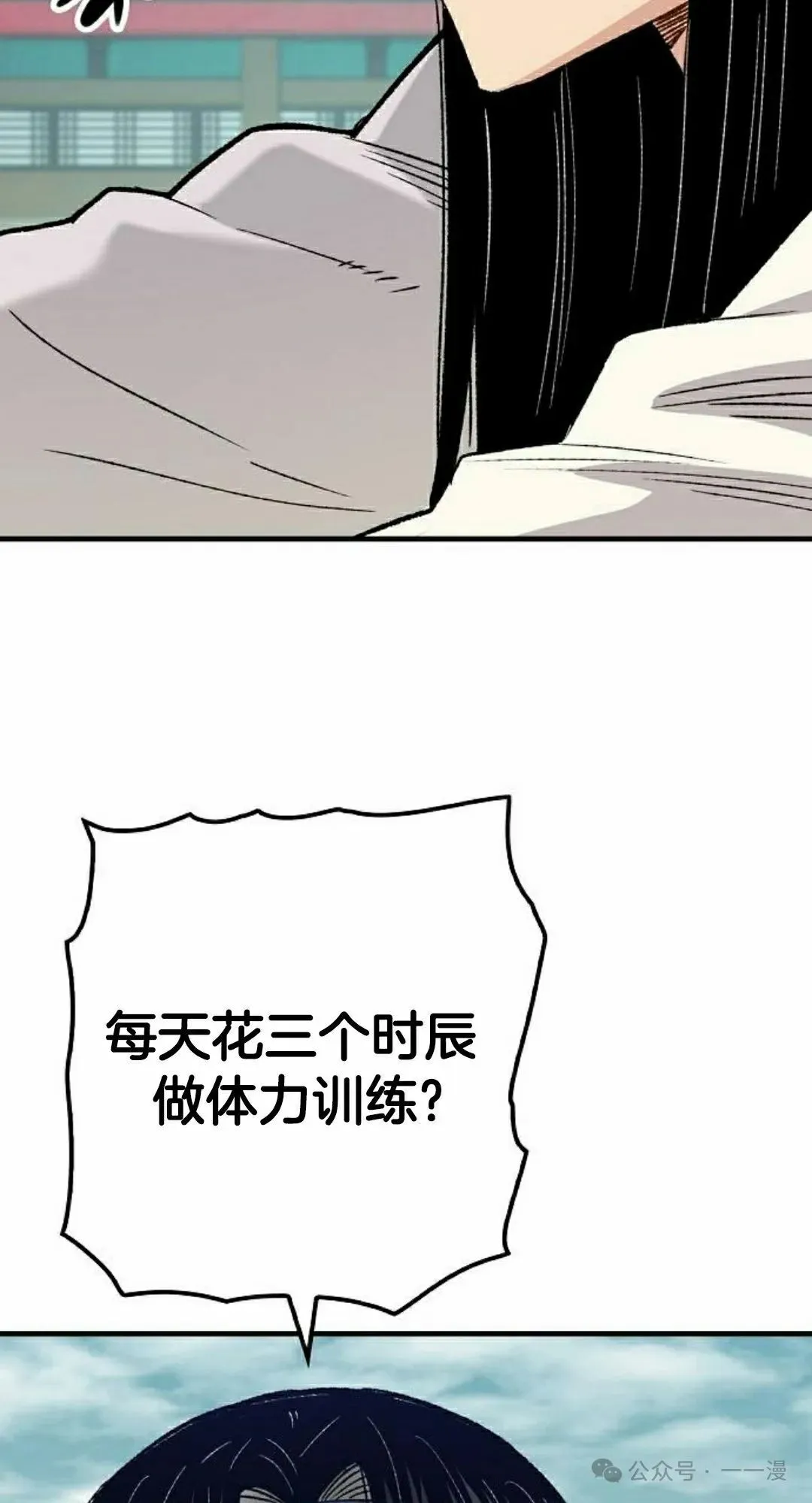 第23集 第12页