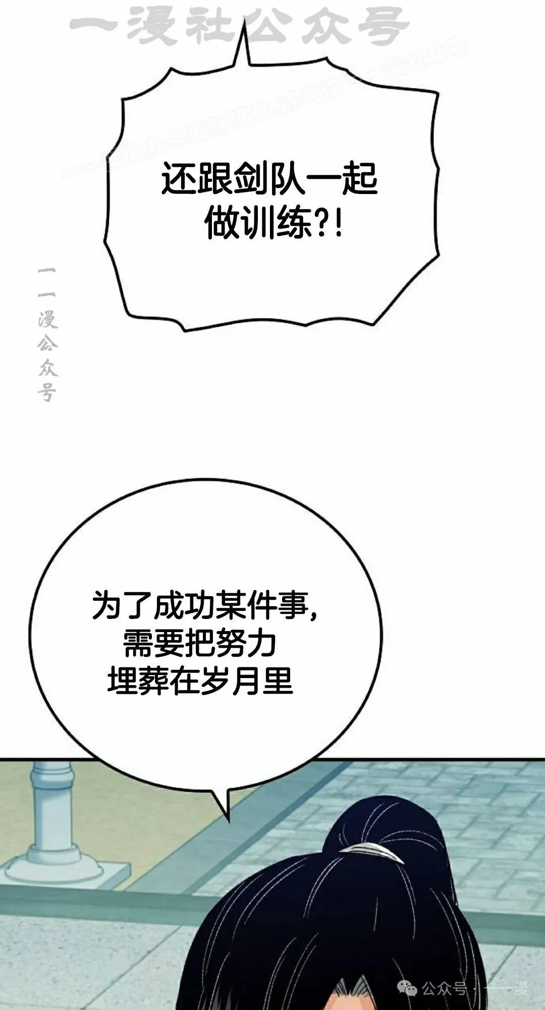 第23集 第14页