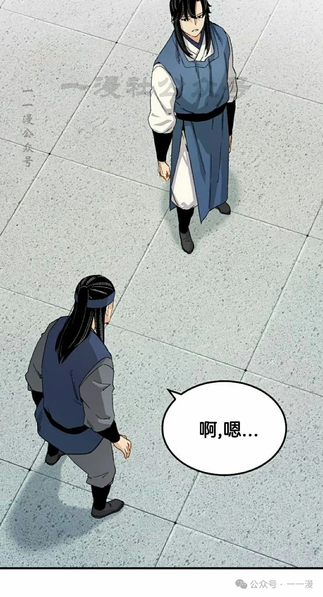 第23集 第20页