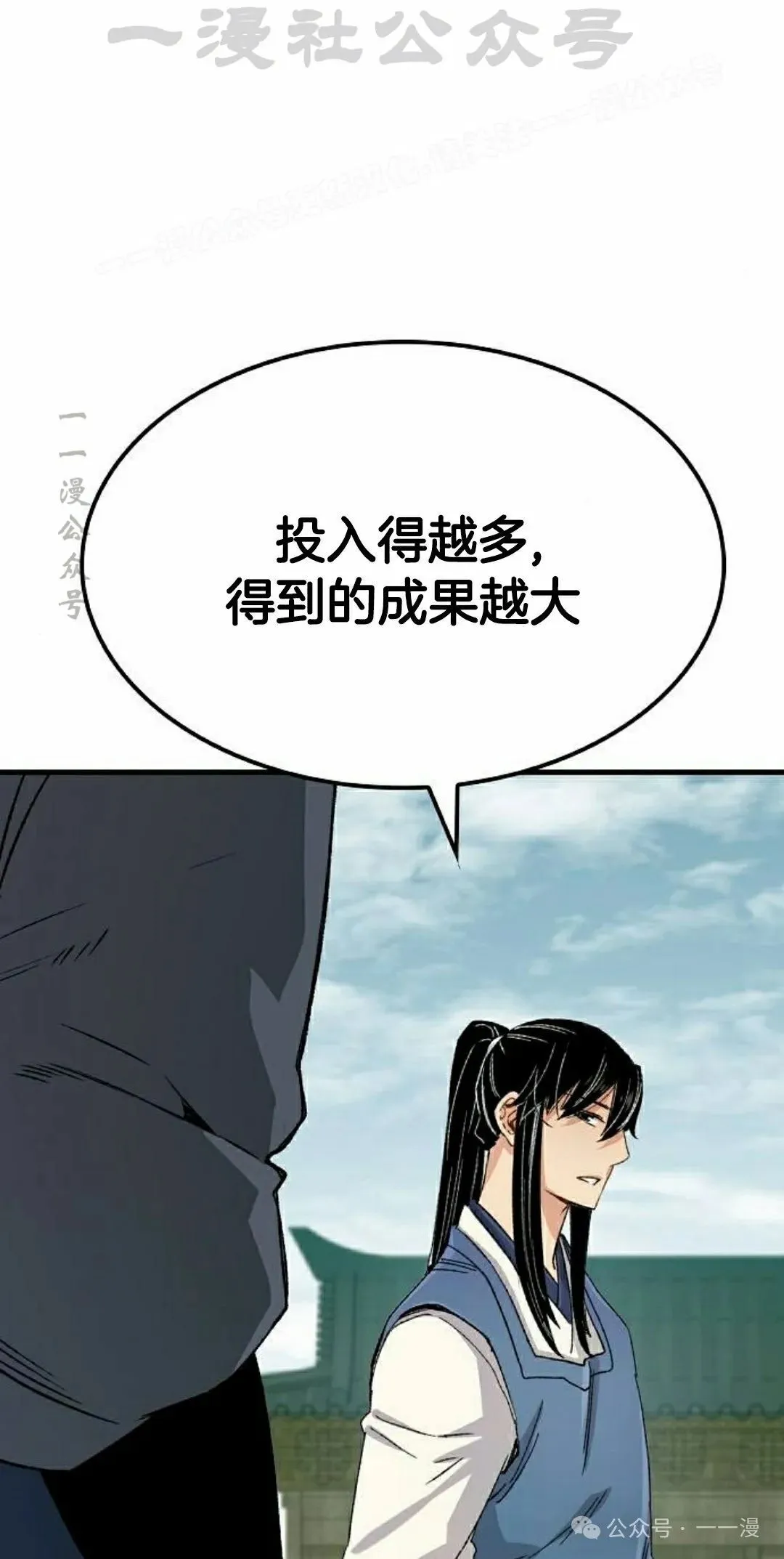 第23集 第24页