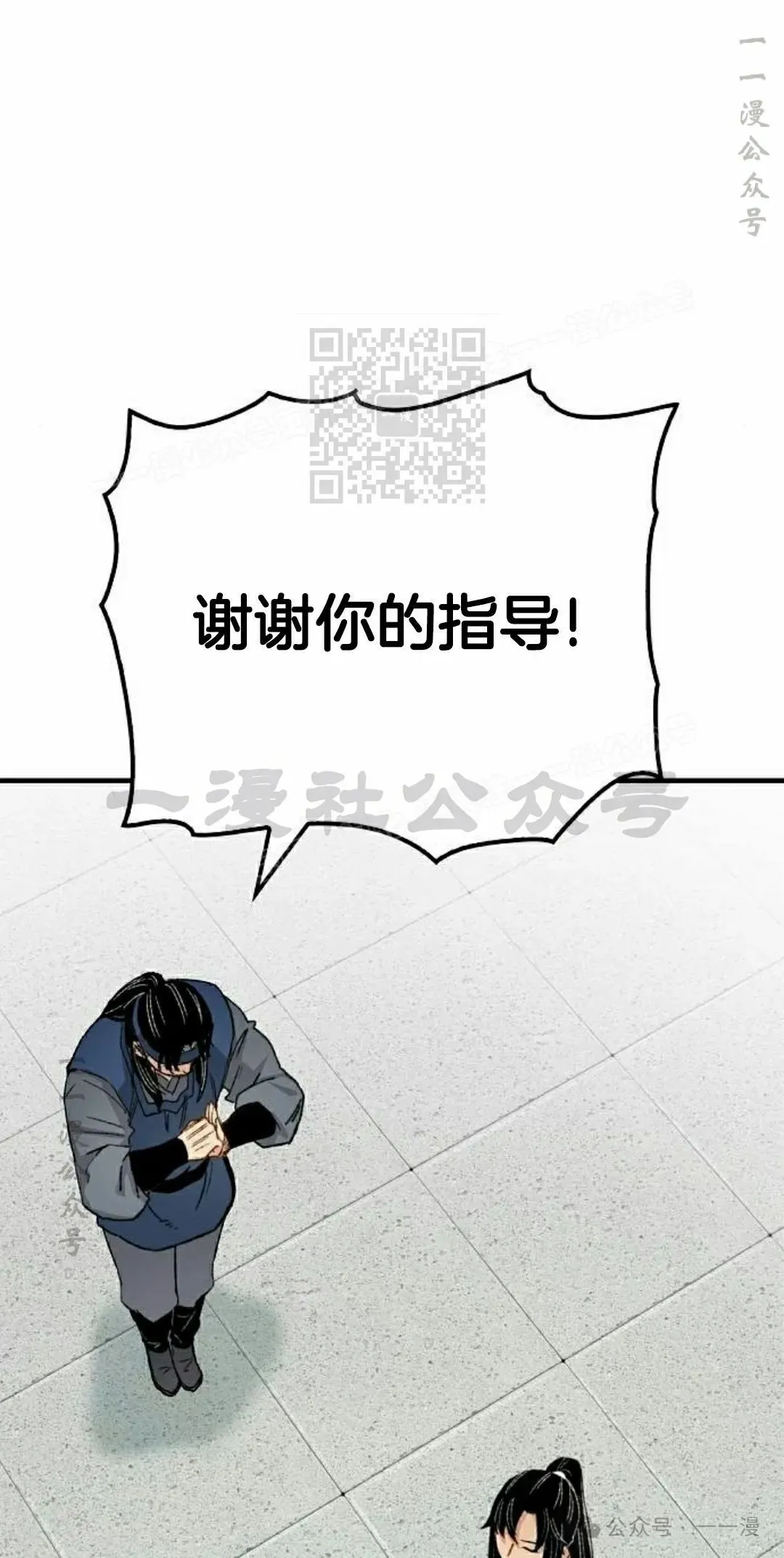 第23集 第26页