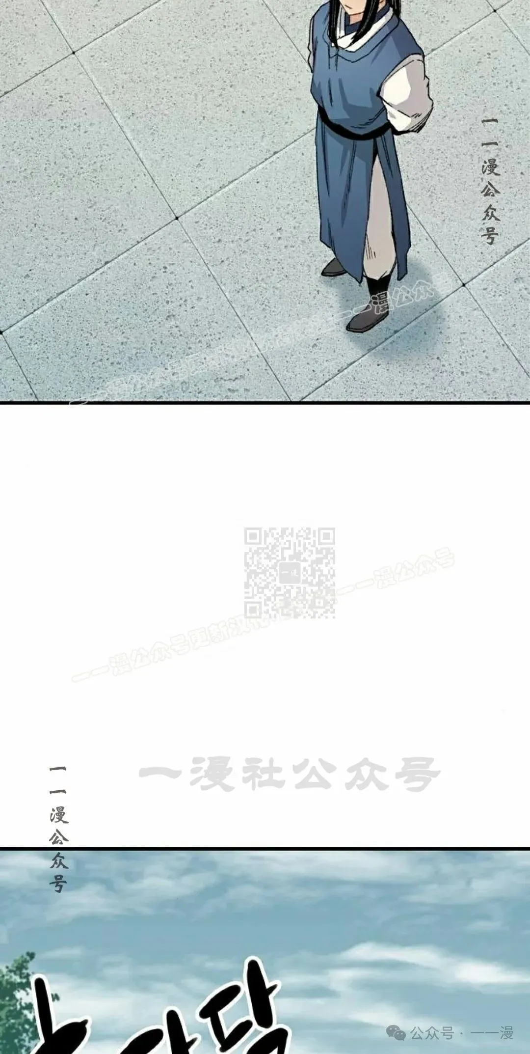 第23集 第27页