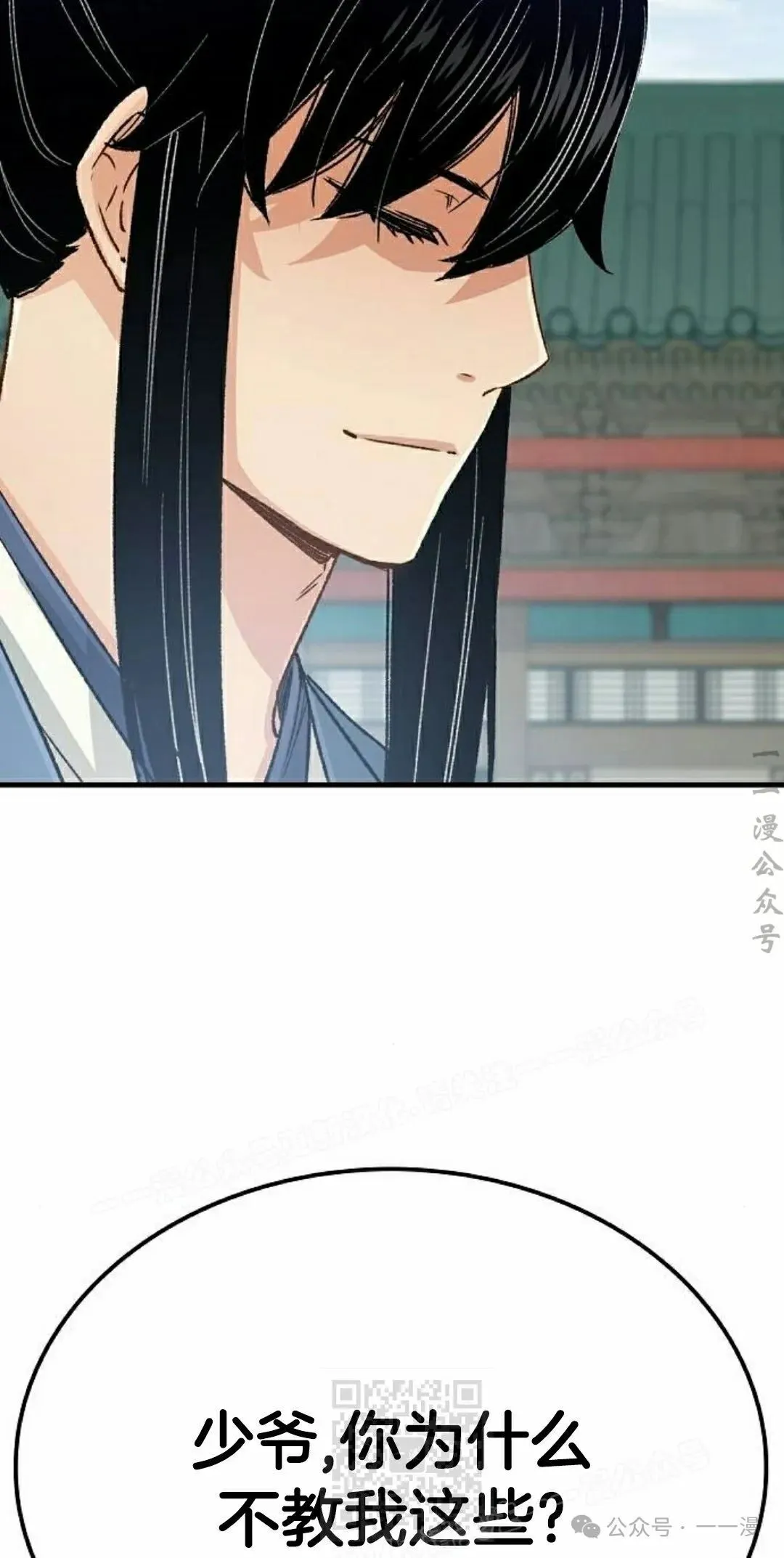 第23集 第29页