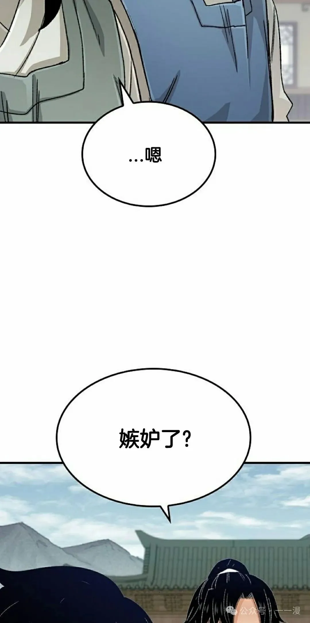 第23集 第32页