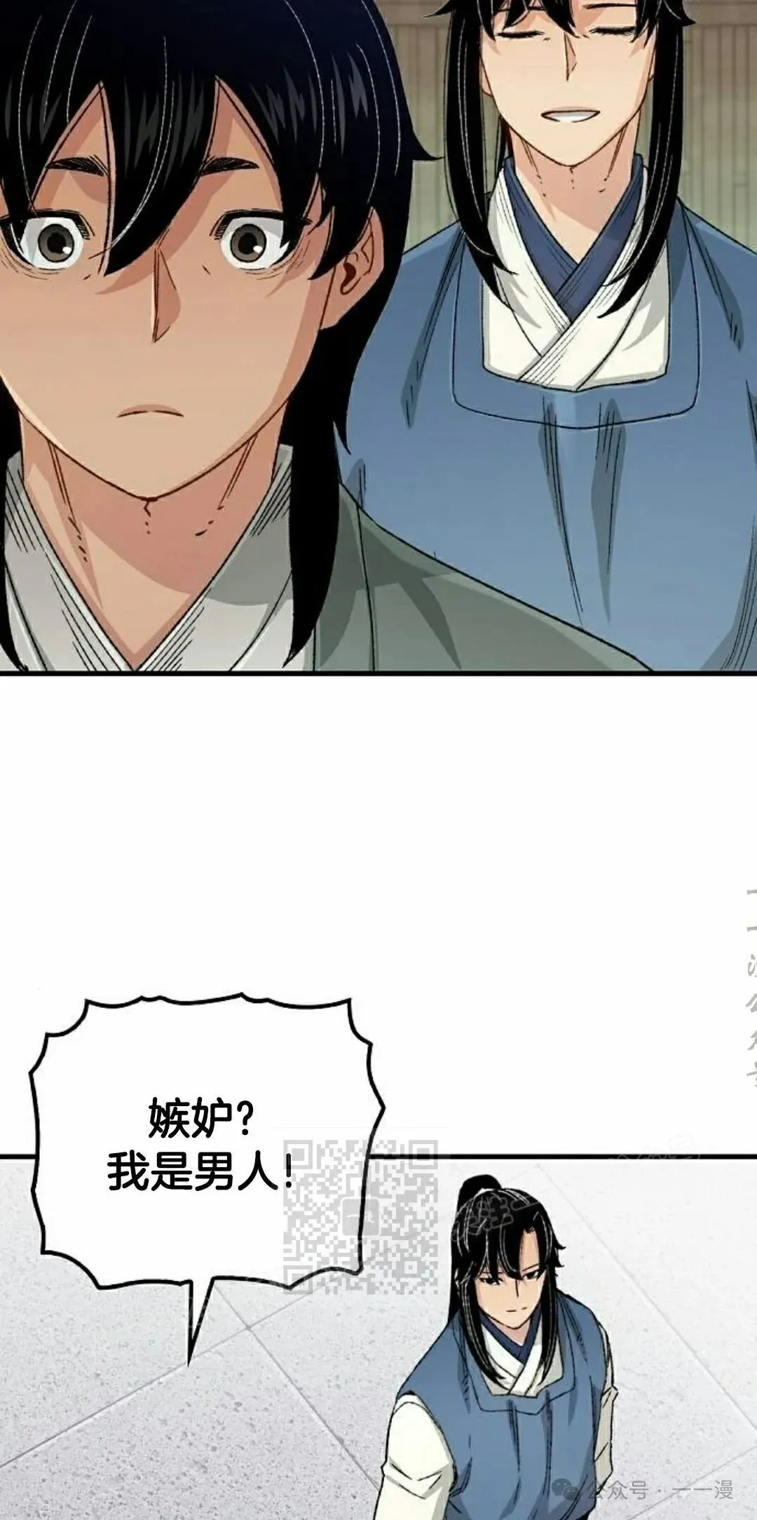 第23集 第33页