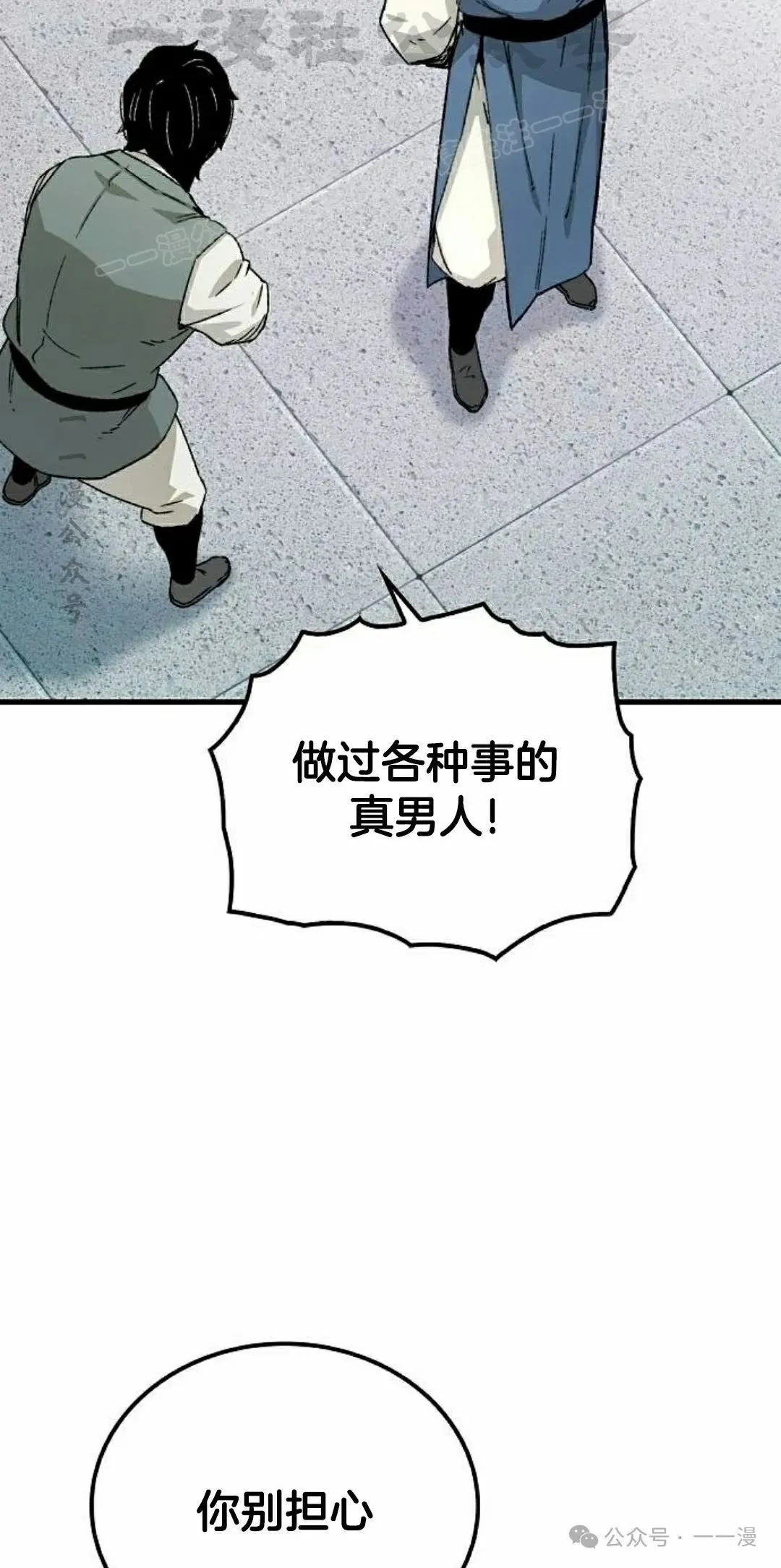 第23集 第34页