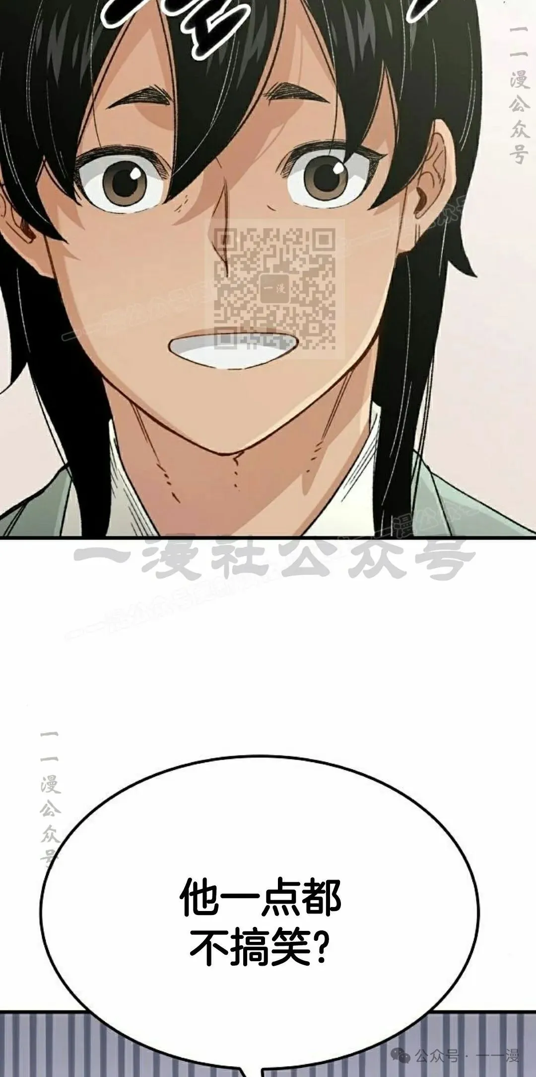 第23集 第36页