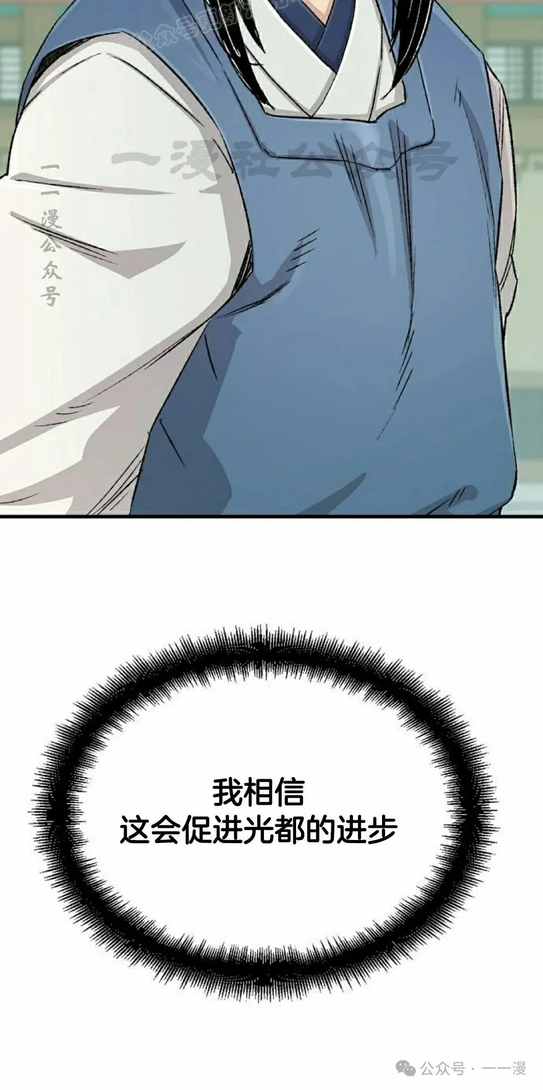 第23集 第40页