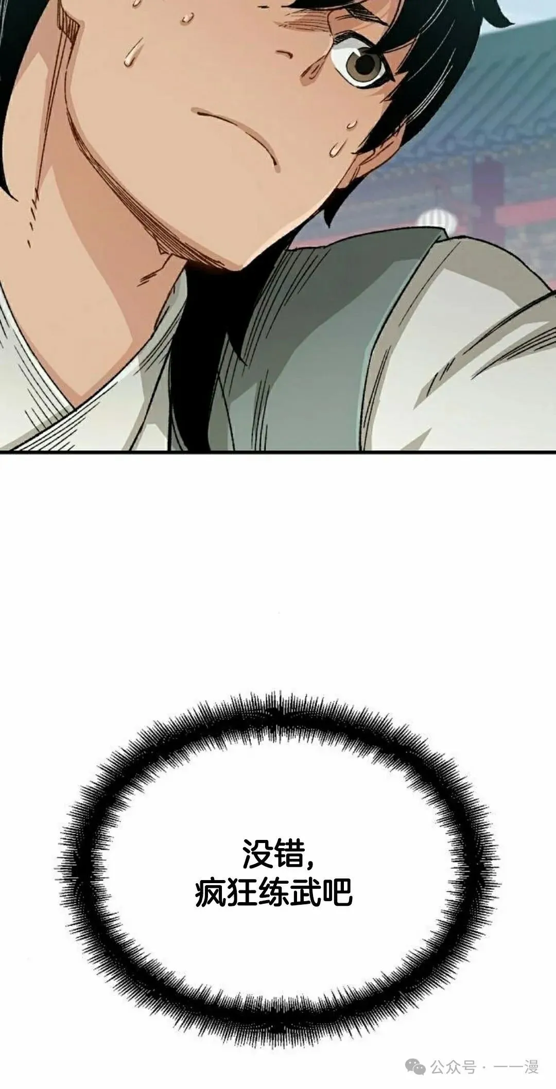 第23集 第42页