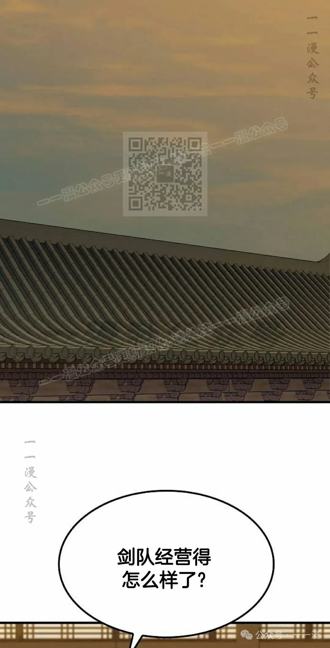 第23集 第46页