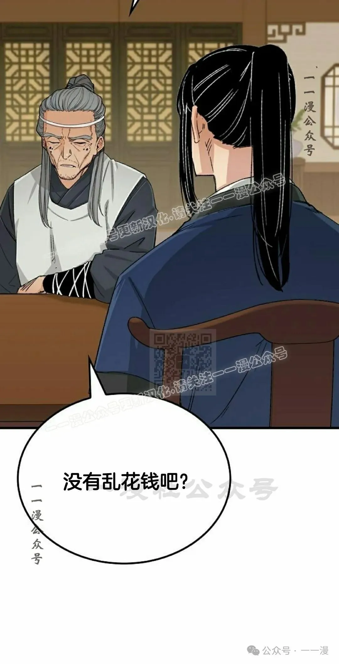 第23集 第47页