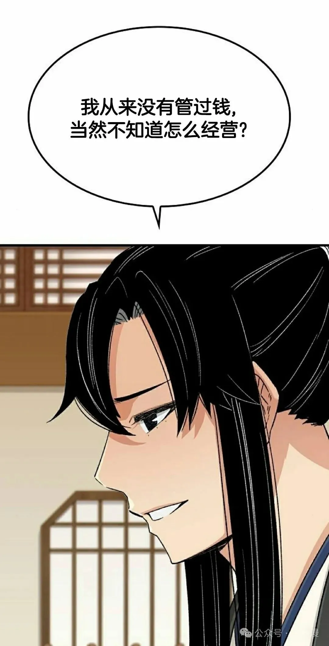 第23集 第48页